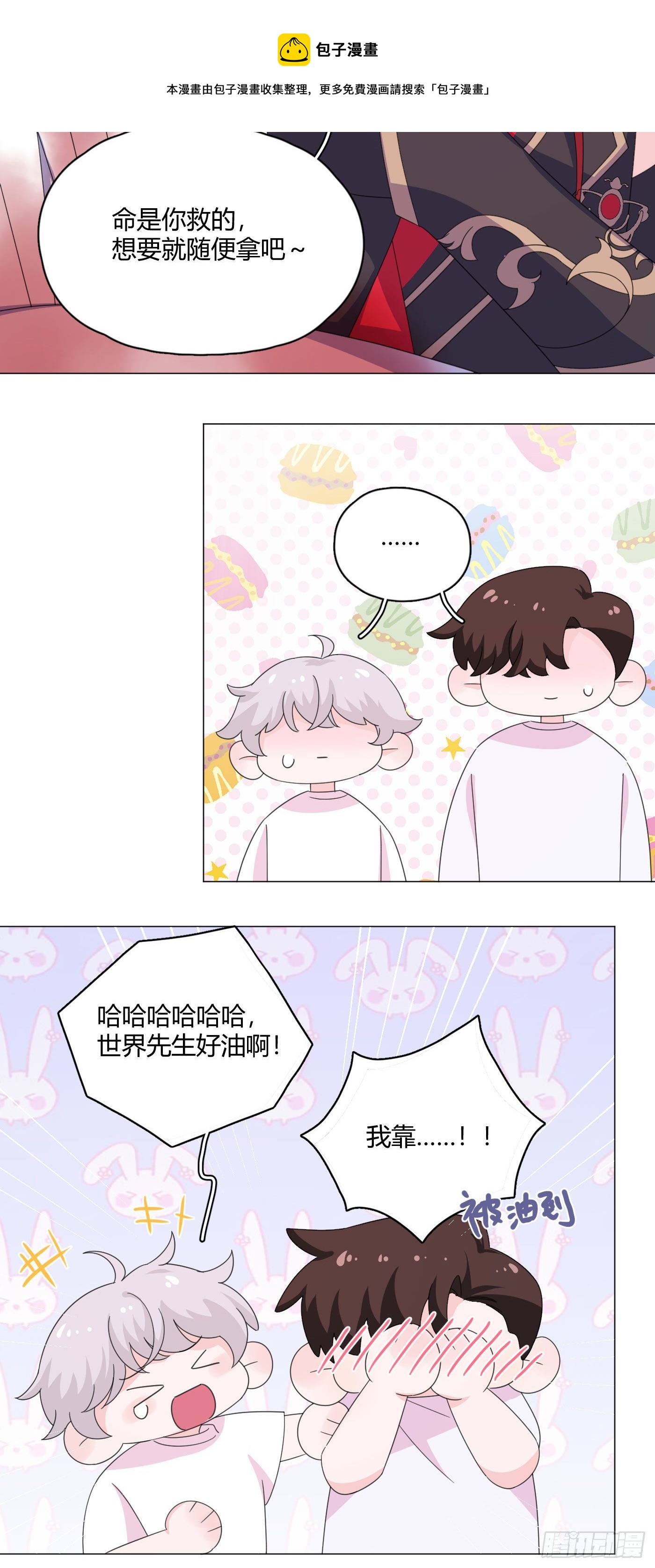 第71话 梦境 2-第75话