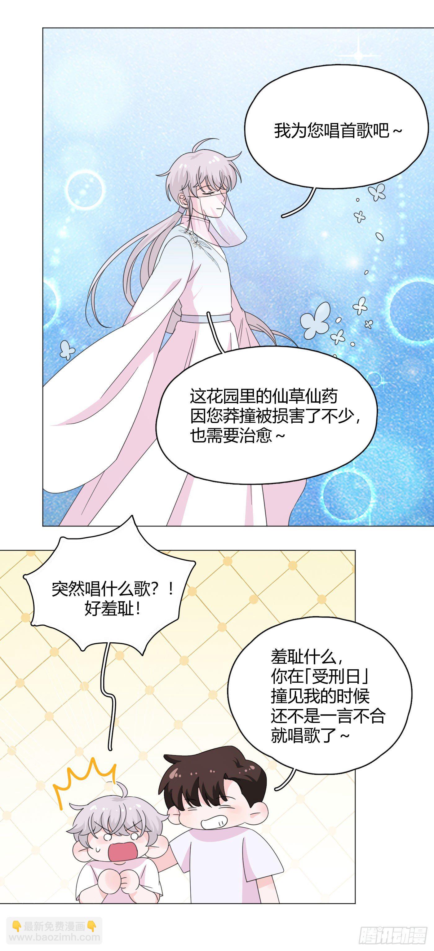 第71话 梦境 2-第75话