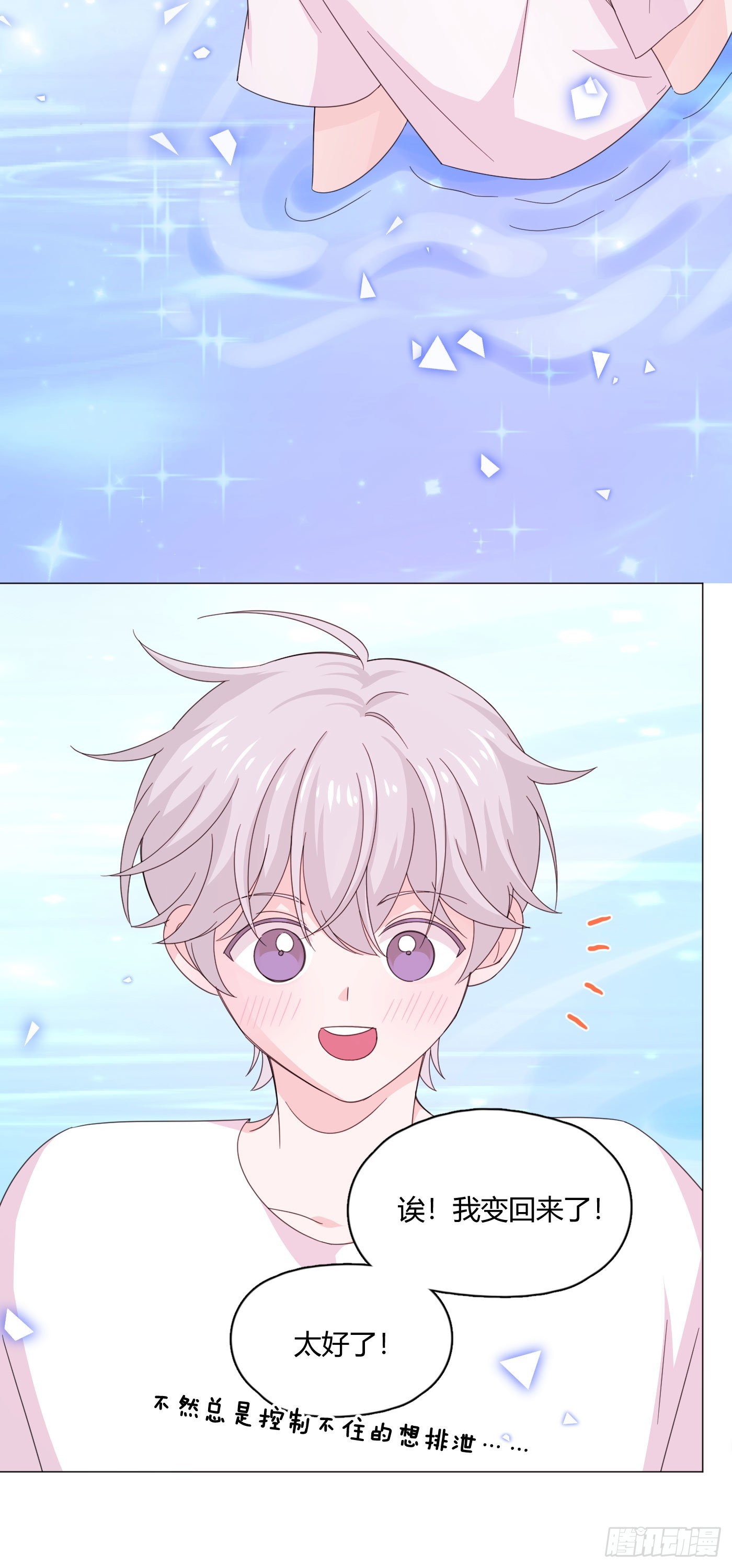 第73话 梦境4-第77话