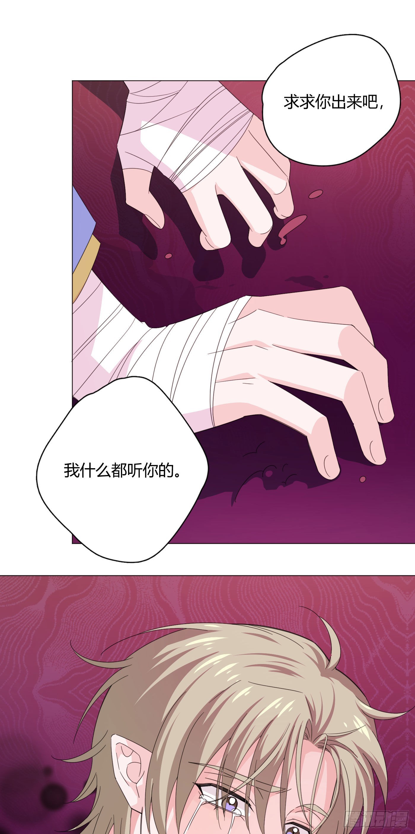 第73话 梦境4-第77话