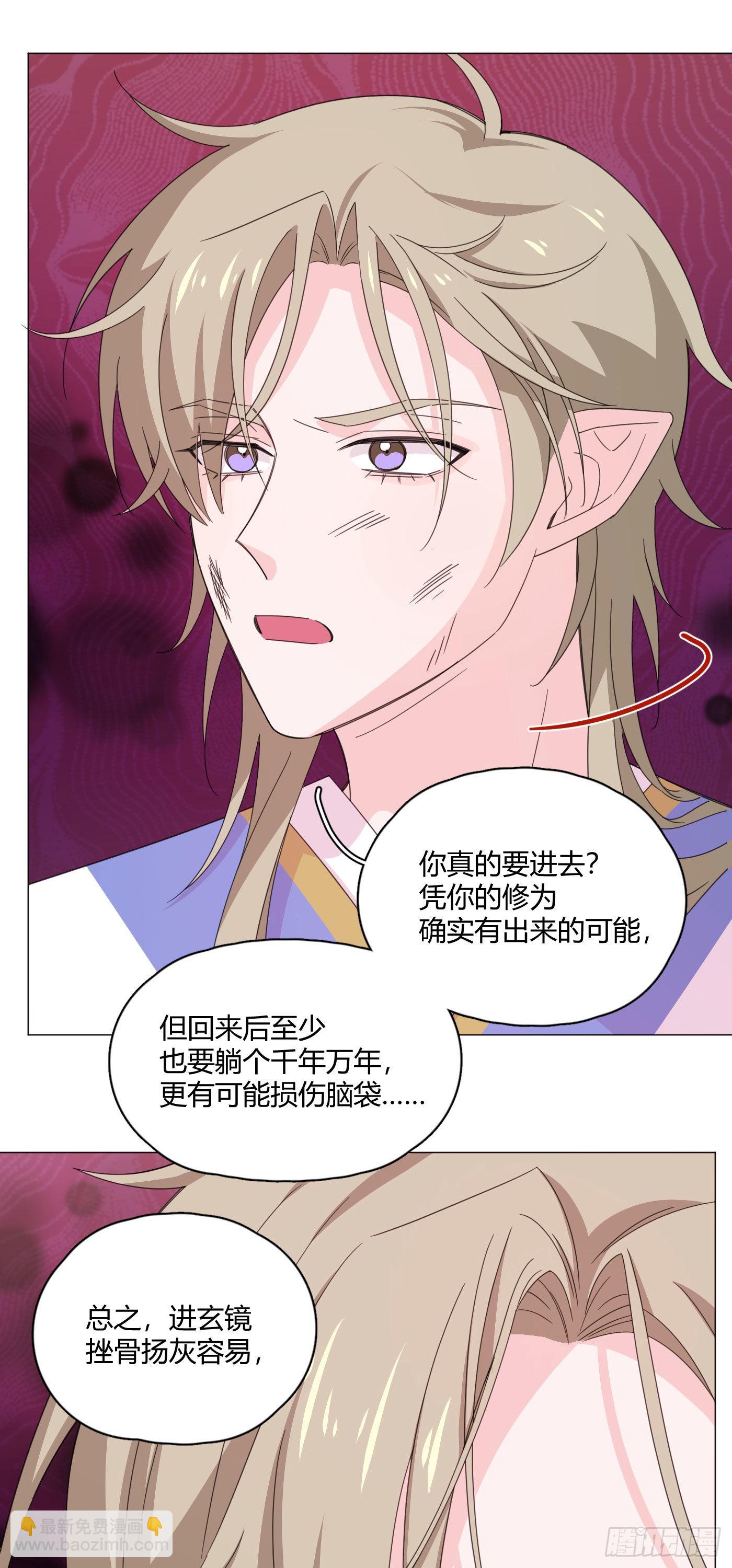 第73话 梦境4-第77话