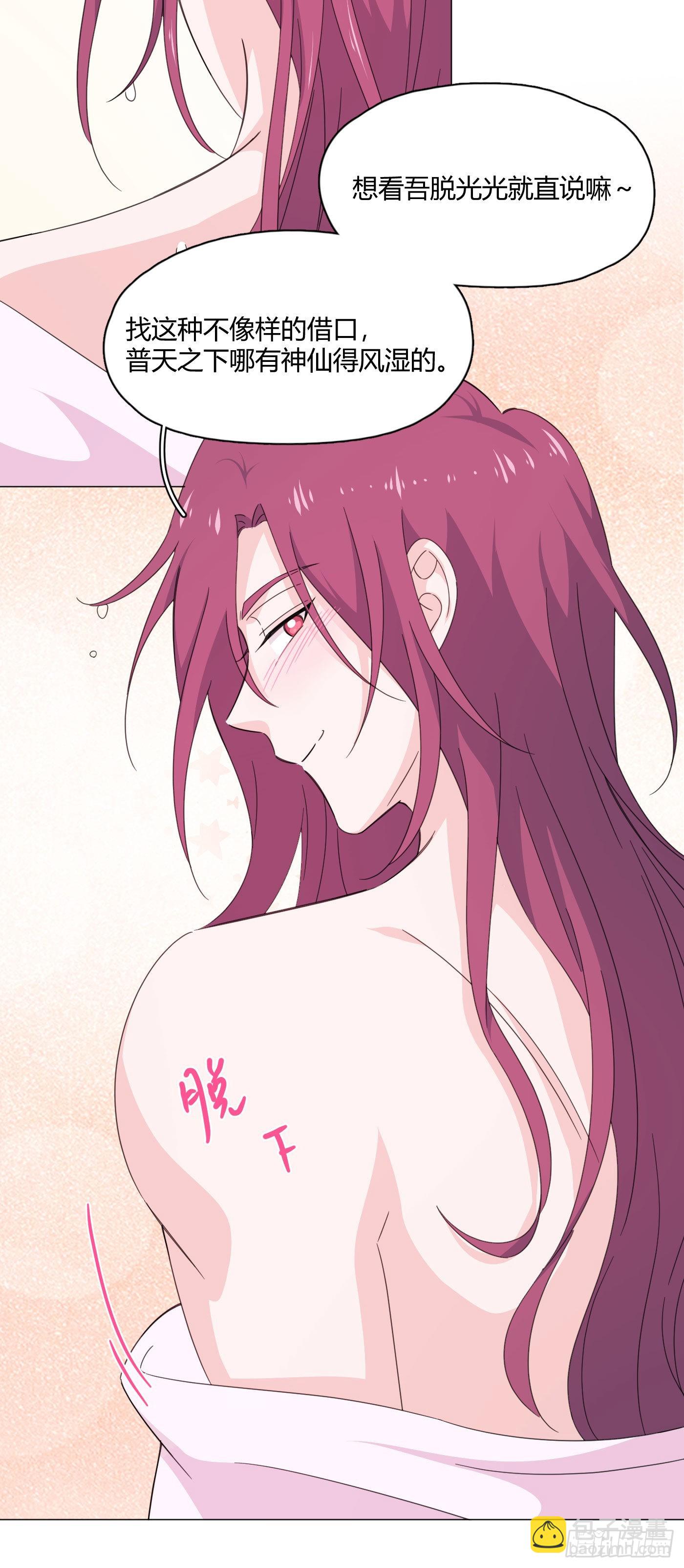 第75话 开始懂了-第79话