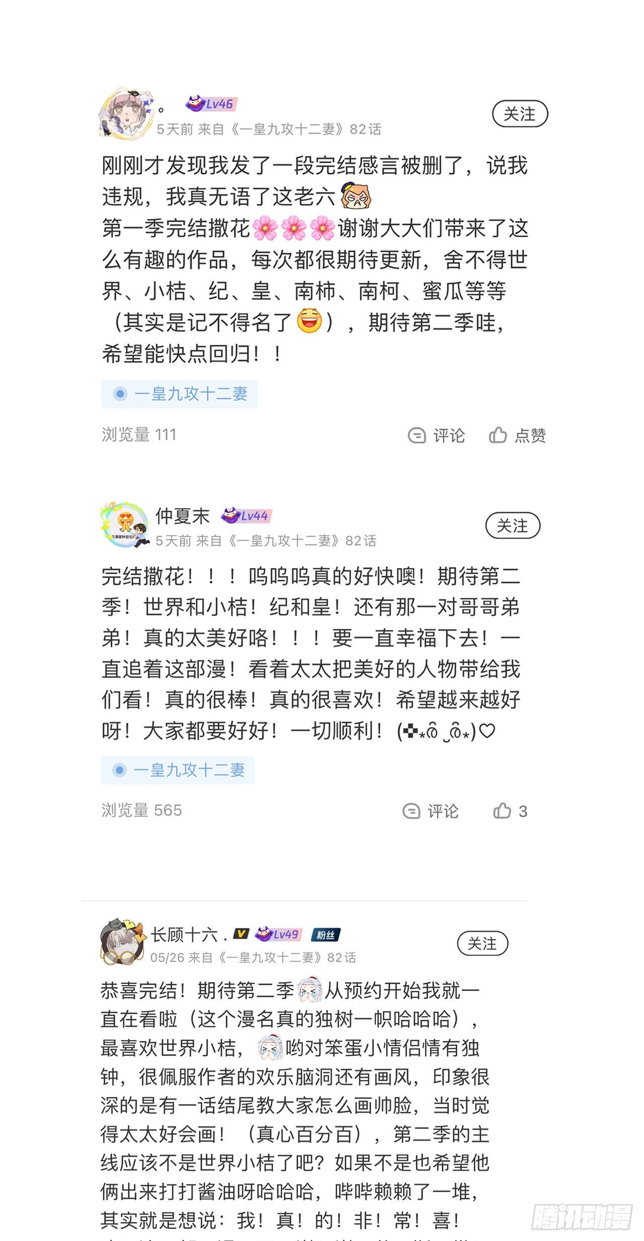 抽奖结果公布-第81话