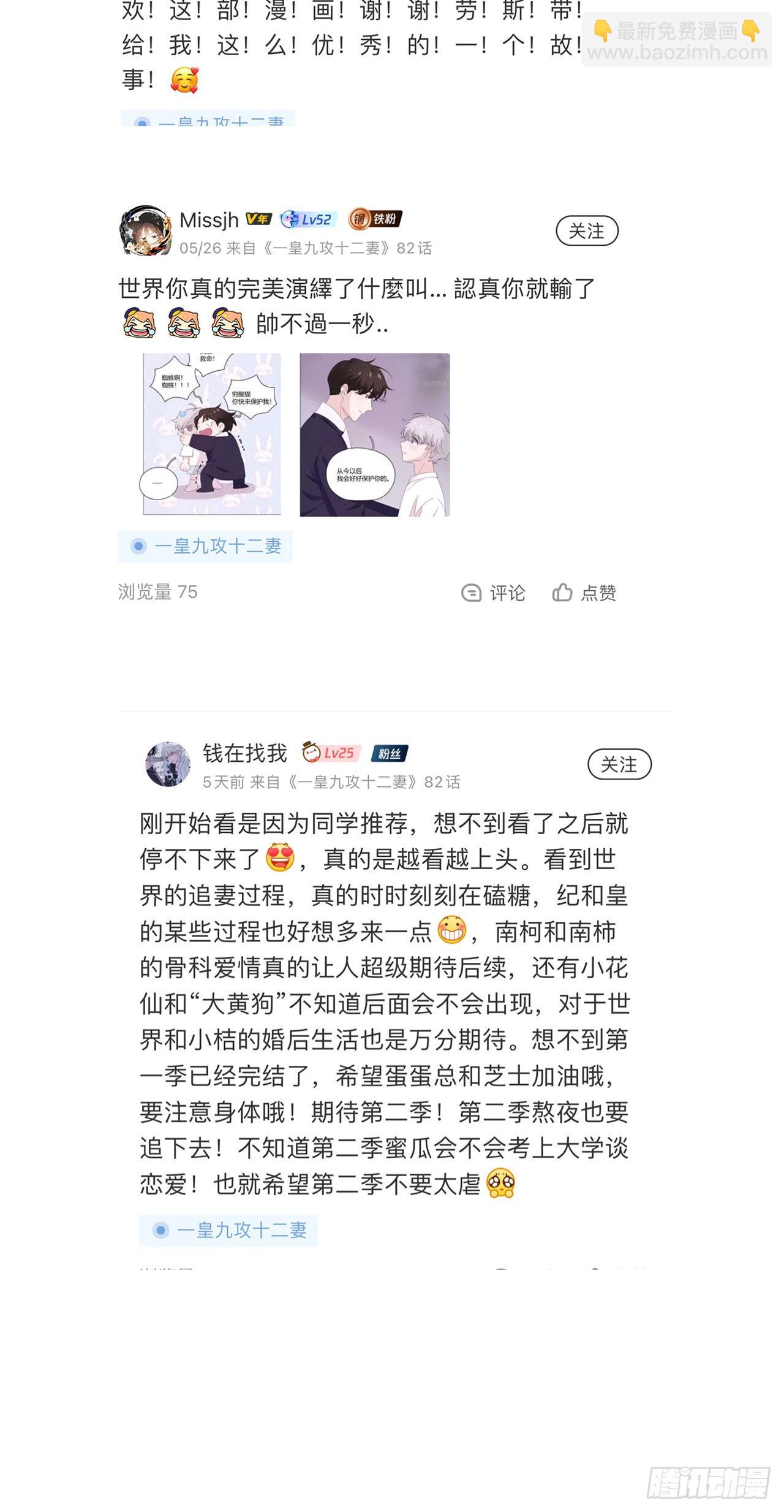 抽奖结果公布-第81话