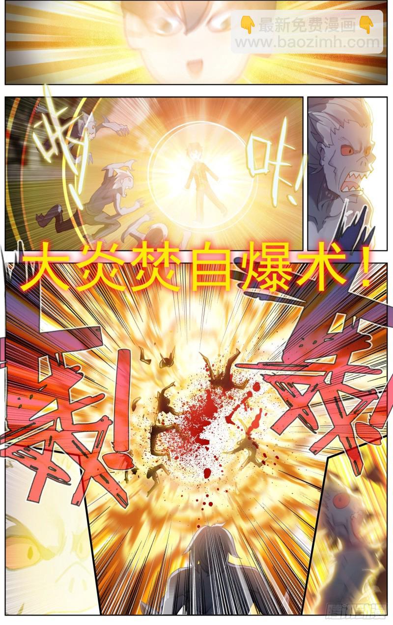 異皇重生 - 194平行蒙太奇 - 3