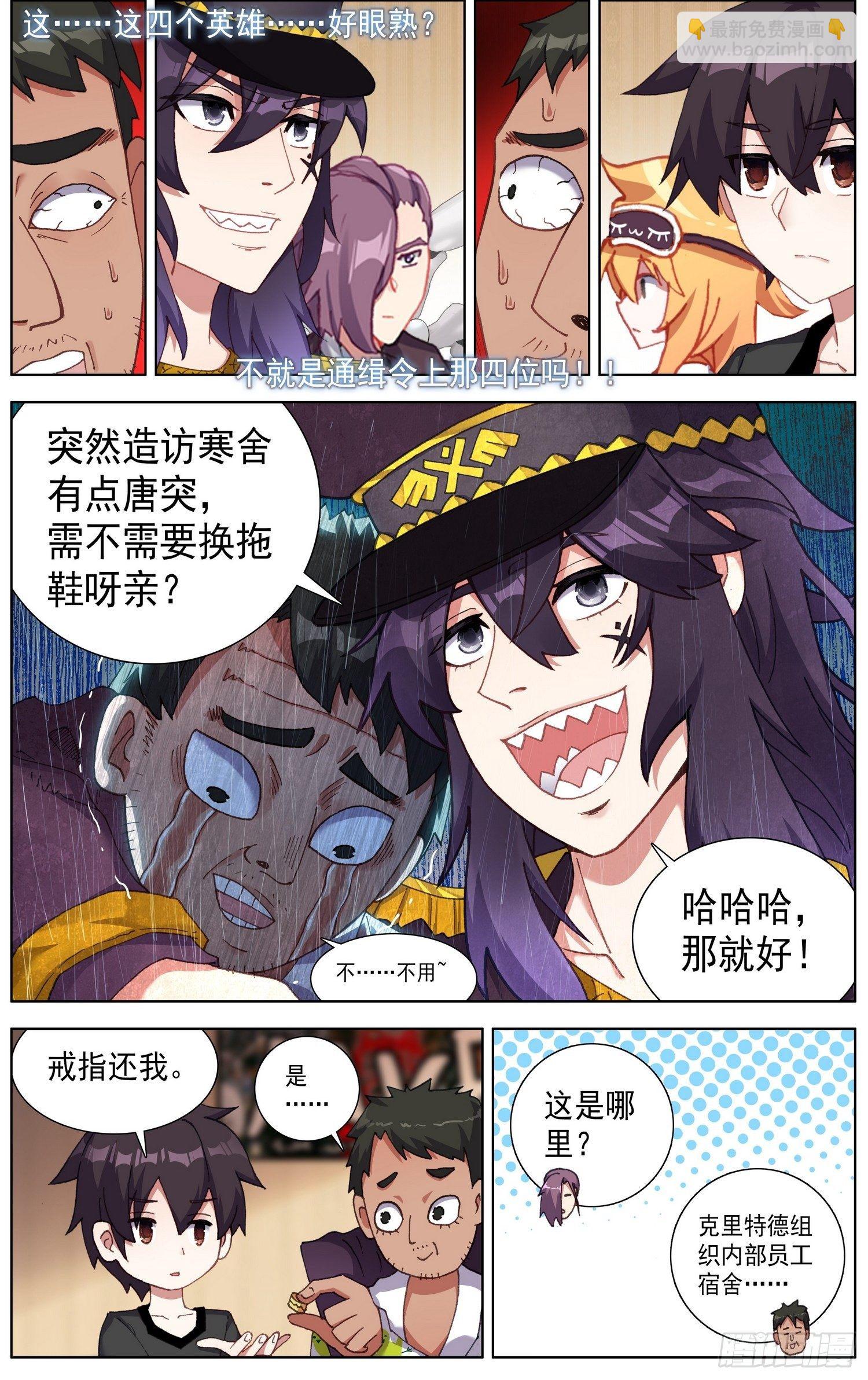 異皇重生 - 258金色傳說 - 1