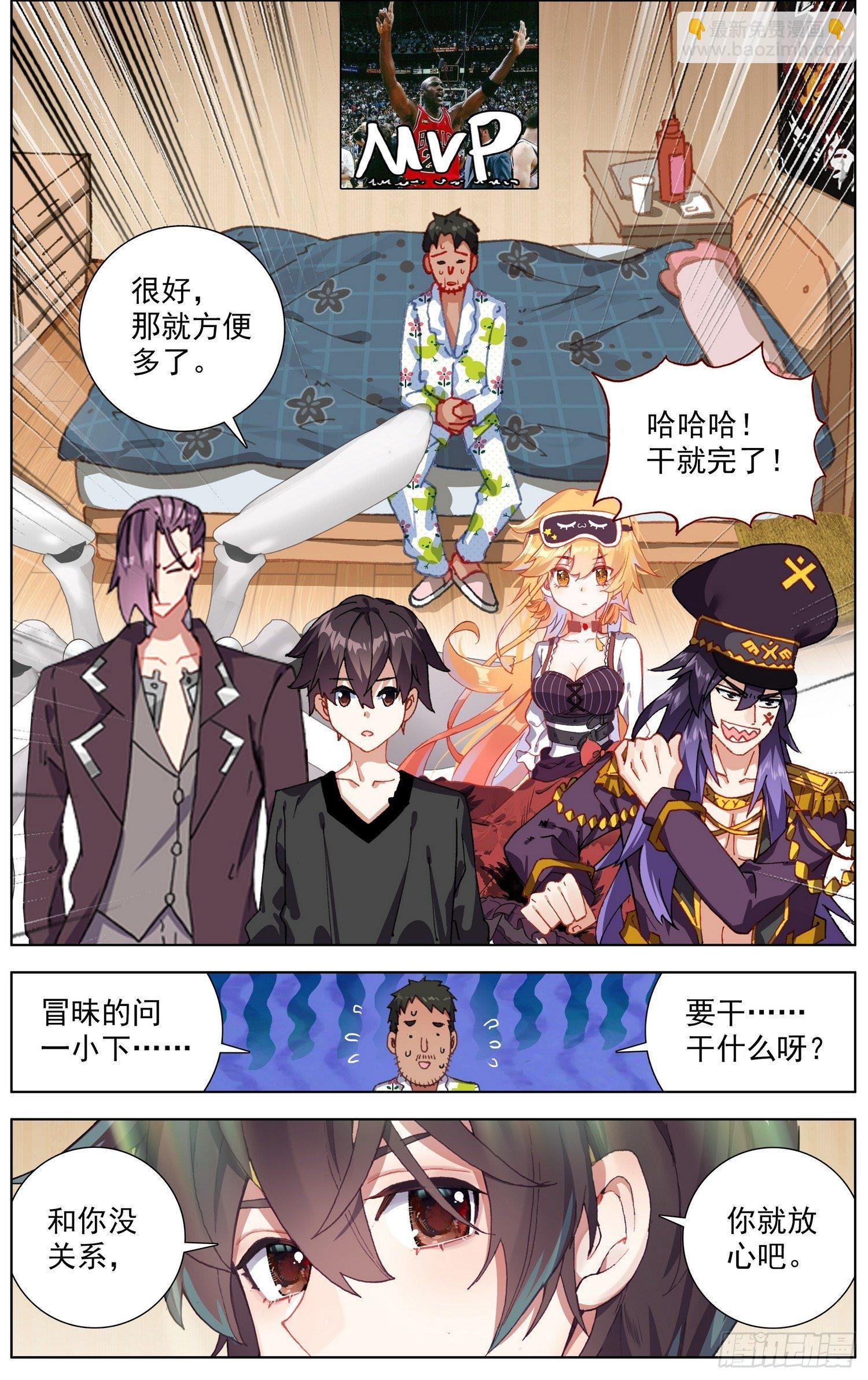 異皇重生 - 258金色傳說 - 2