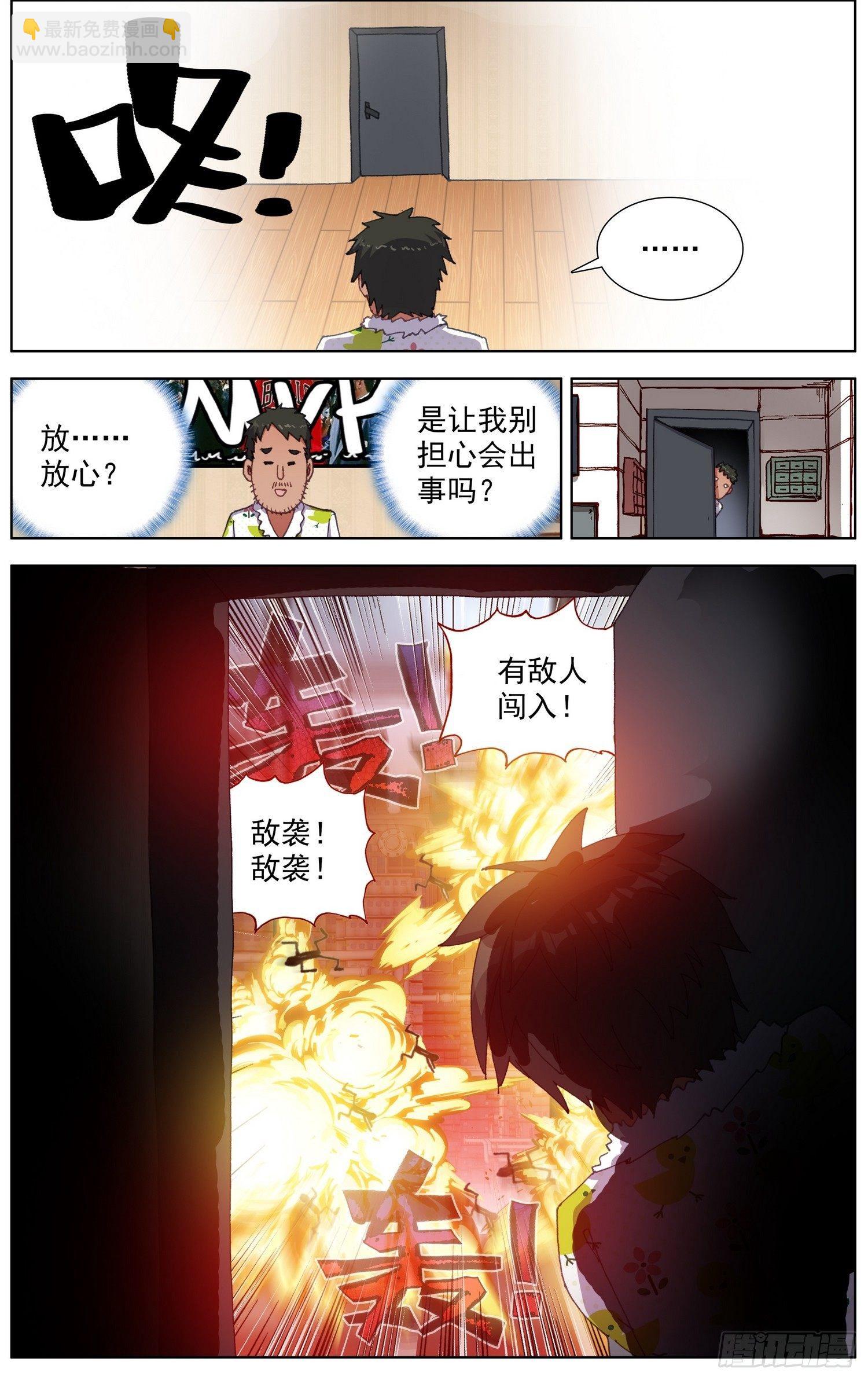 異皇重生 - 258金色傳說 - 3
