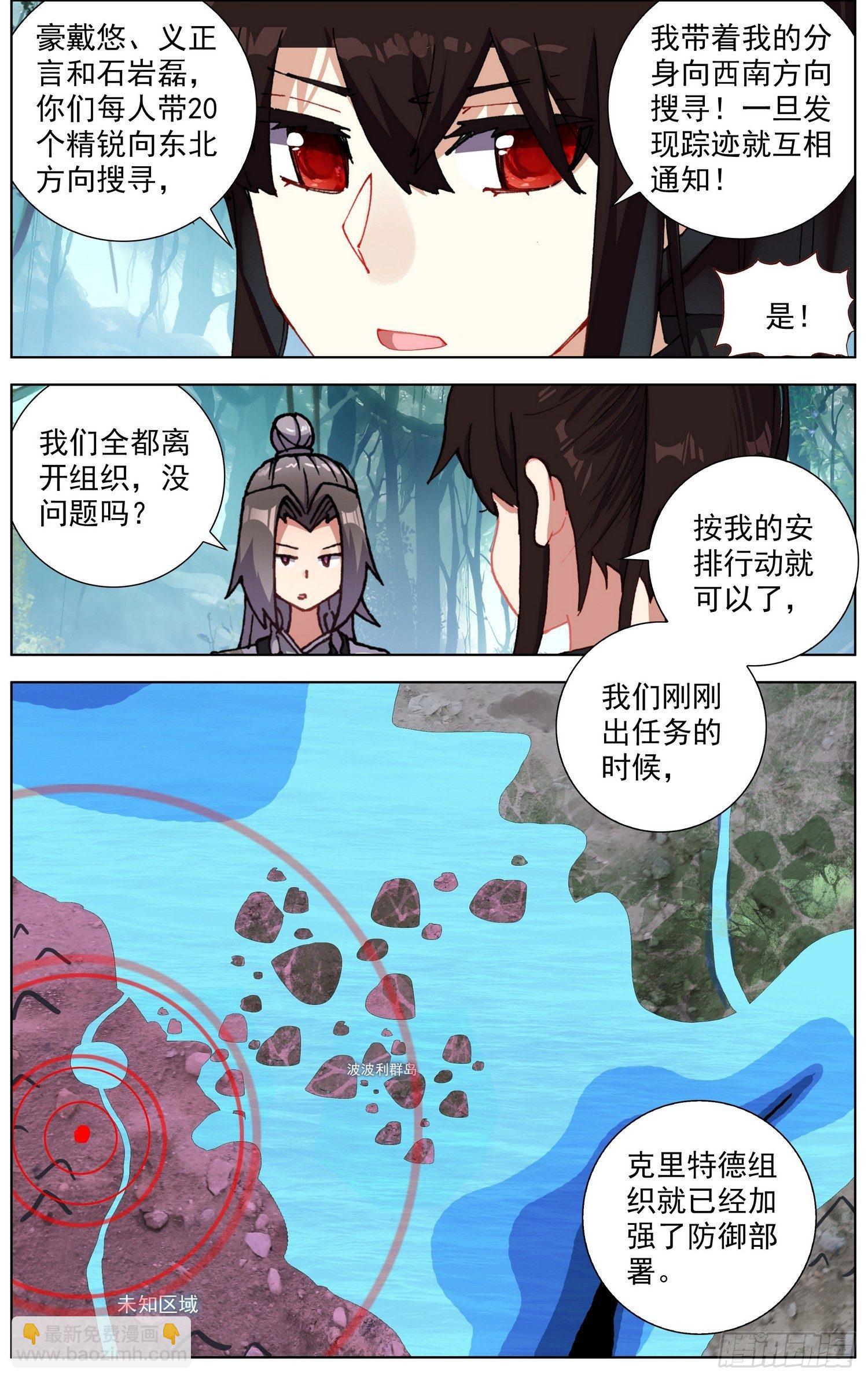 異皇重生 - 258金色傳說 - 3