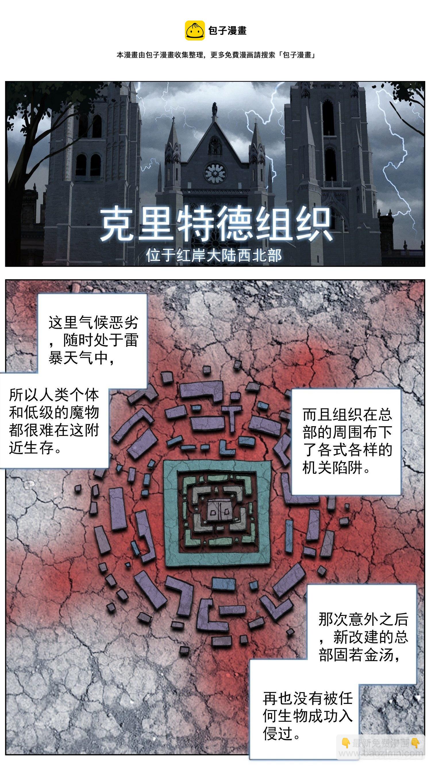 異皇重生 - 258金色傳說 - 1