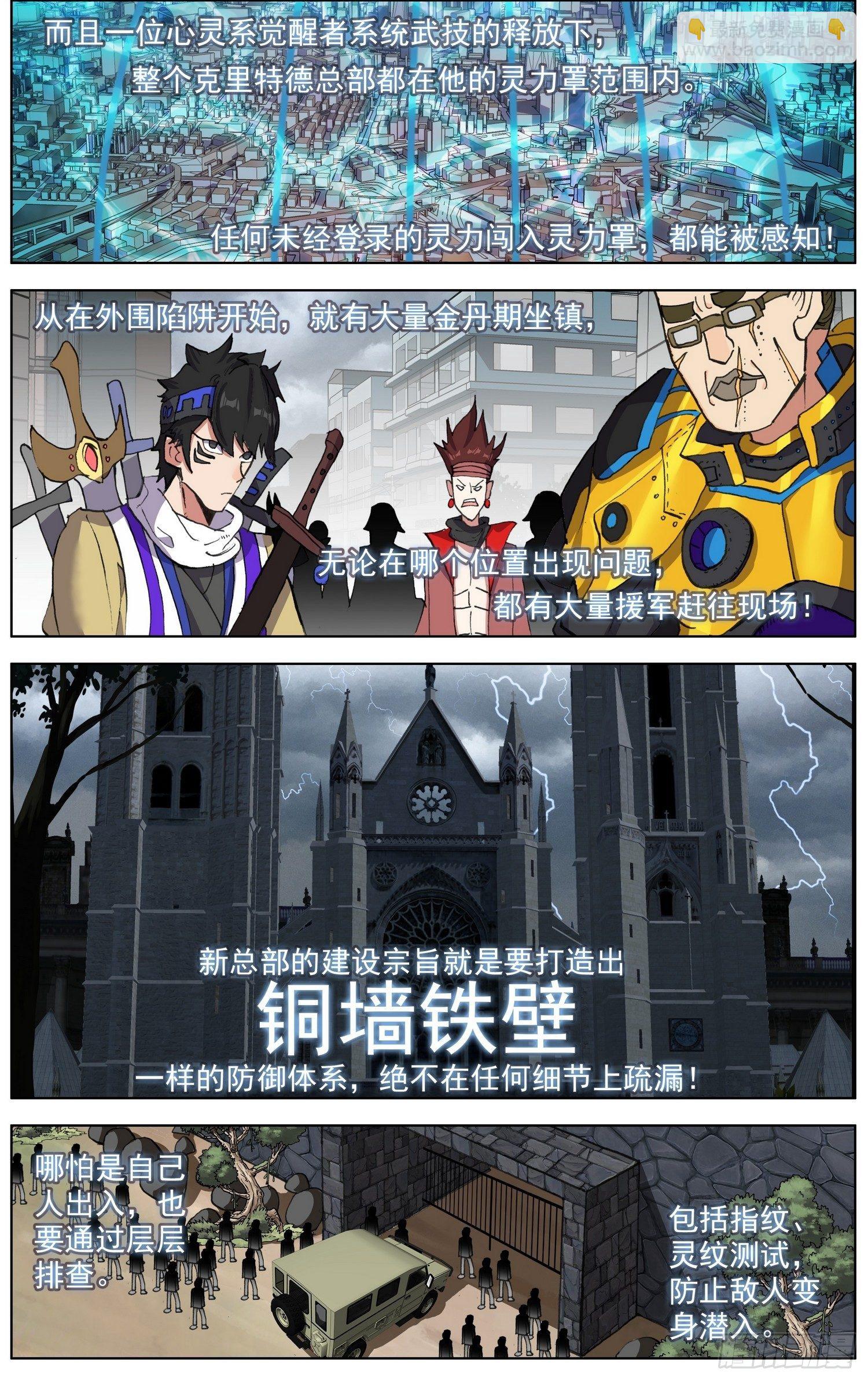 異皇重生 - 258金色傳說 - 2