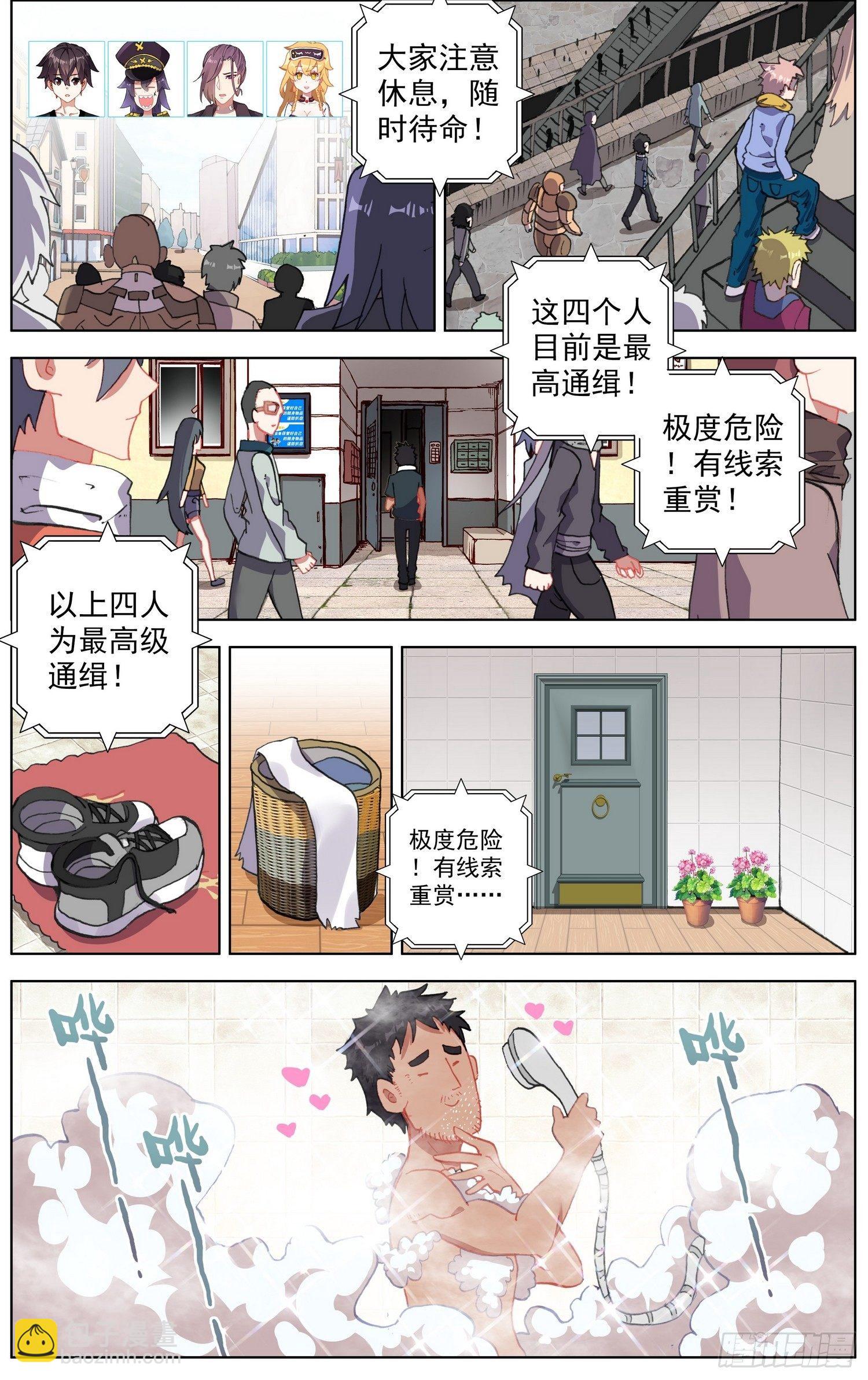 異皇重生 - 258金色傳說 - 1