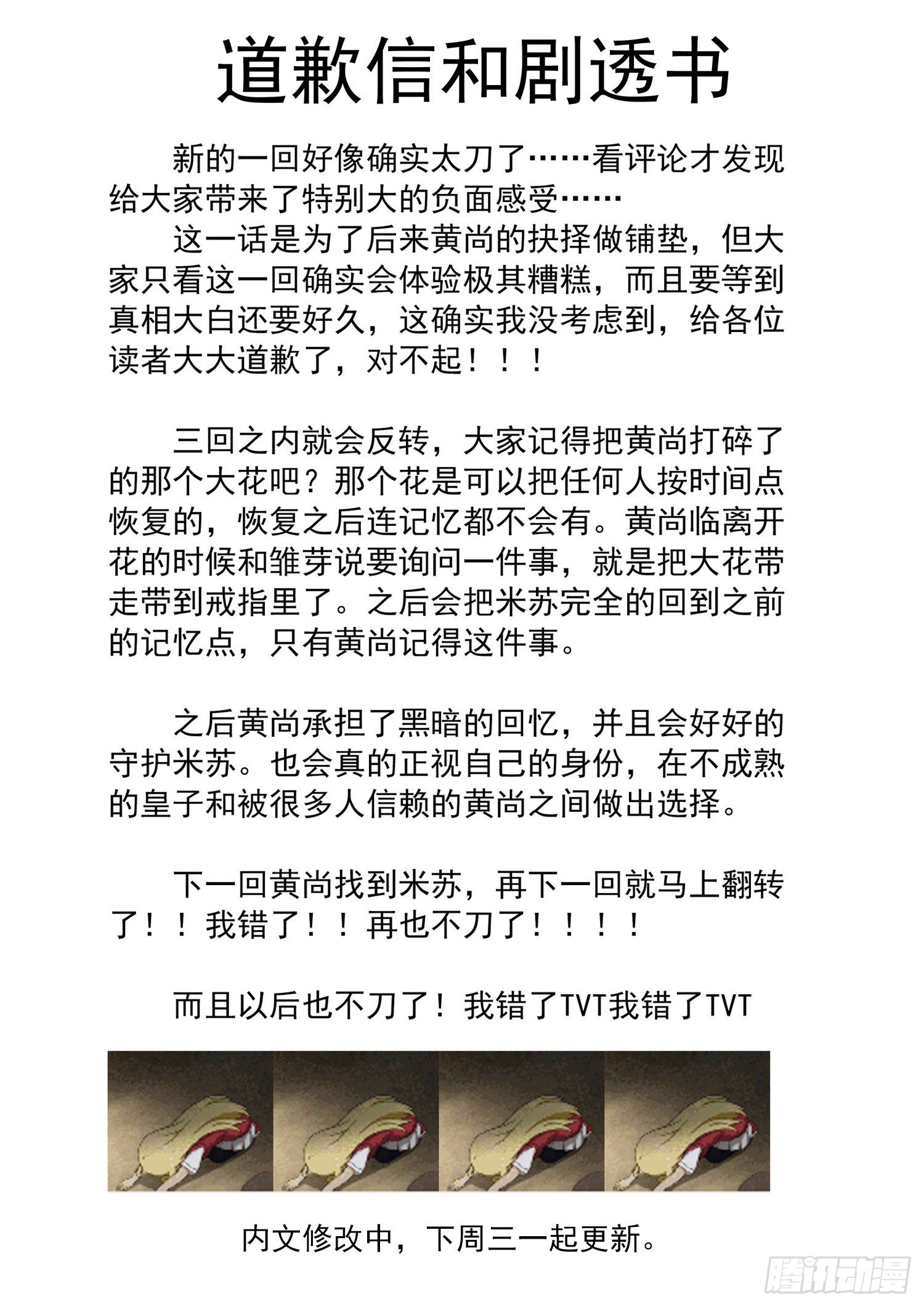 異皇重生 - 306步入黑暗 - 1