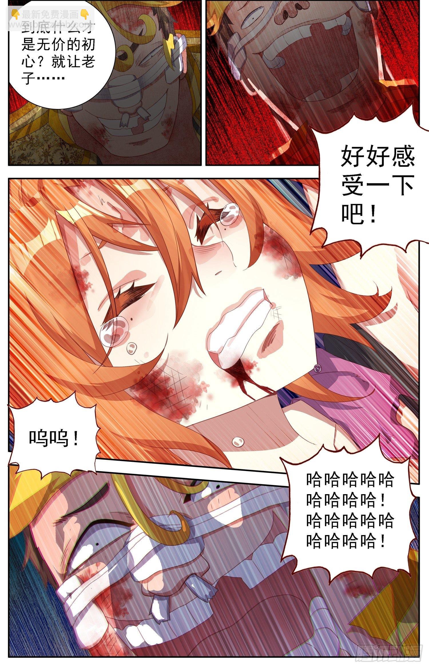 異皇重生 - 305漆黑深淵 - 2