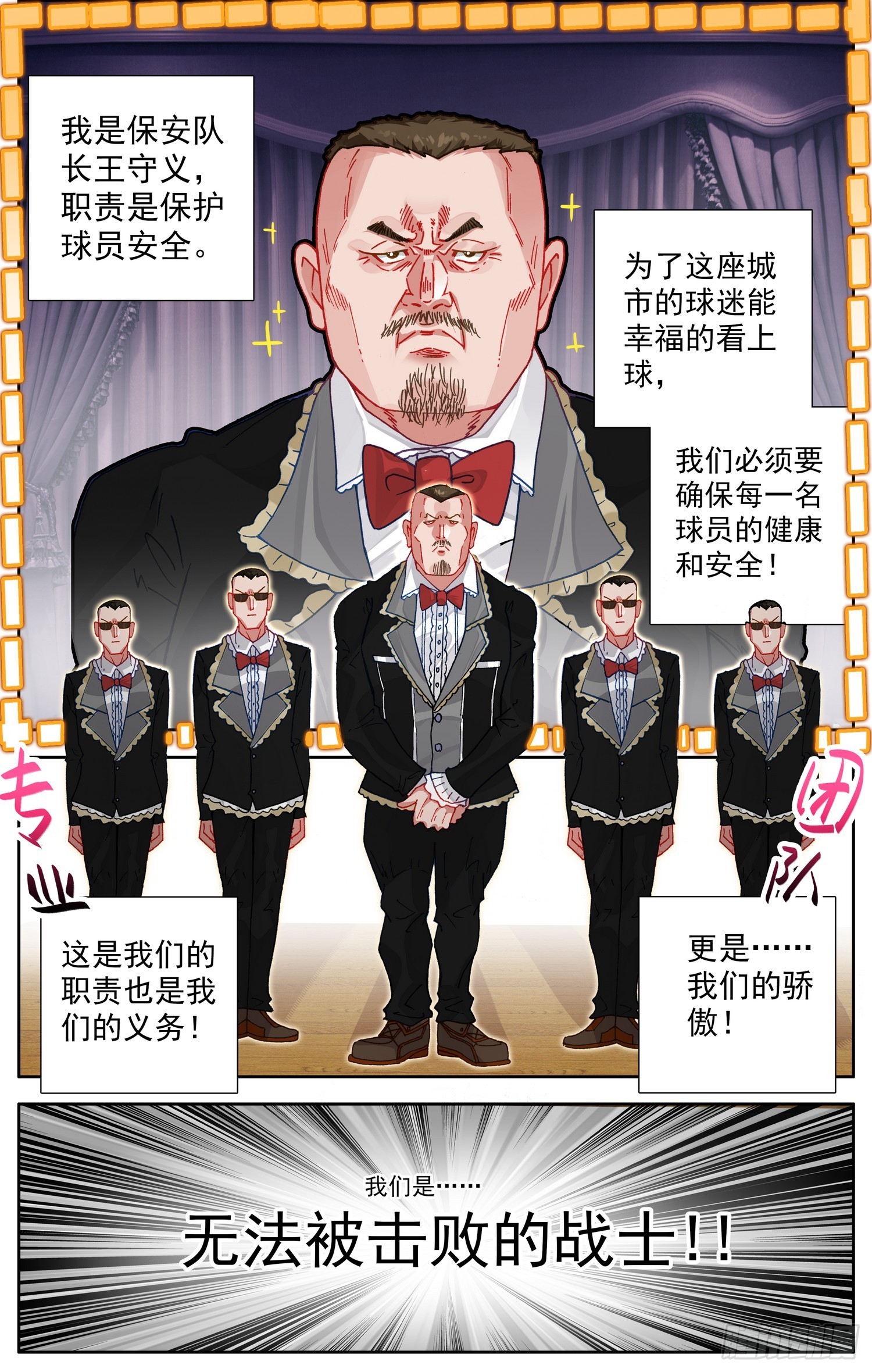 異皇重生 - 350重大危機 - 1