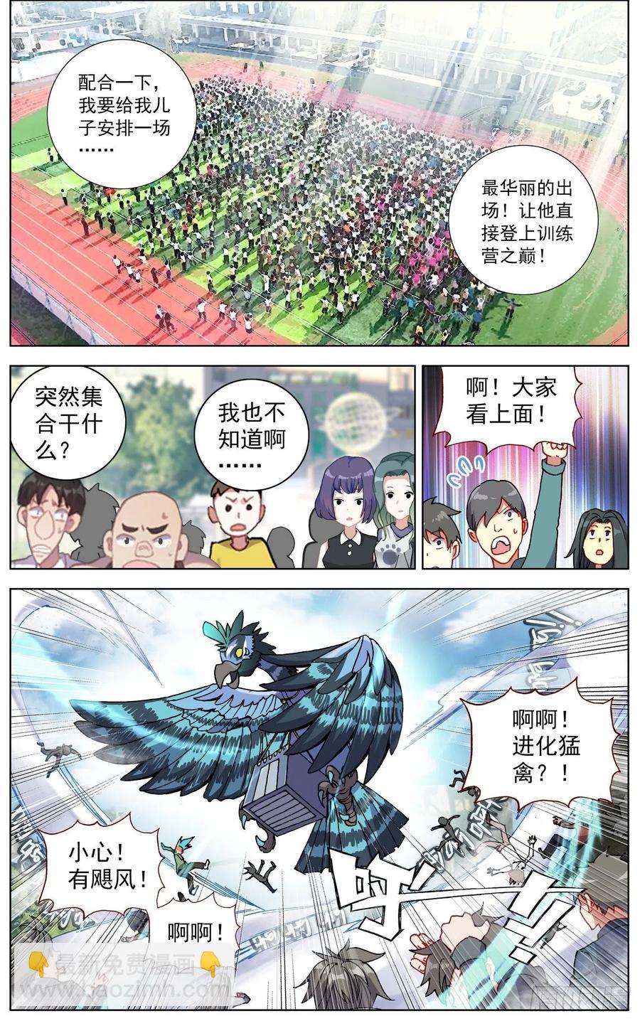 33 爸爸的铺垫-第35话