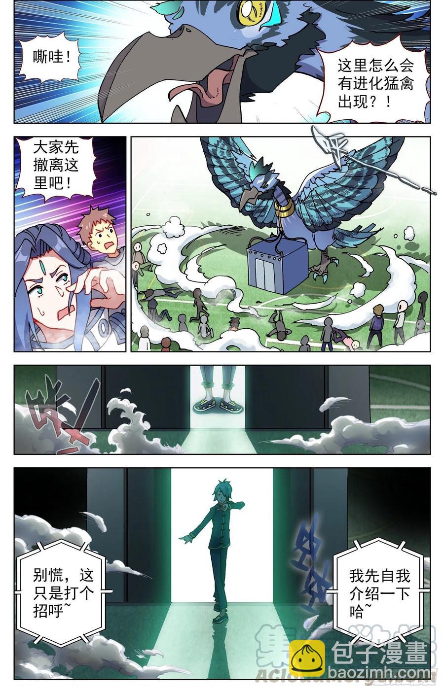 33 爸爸的铺垫-第35话