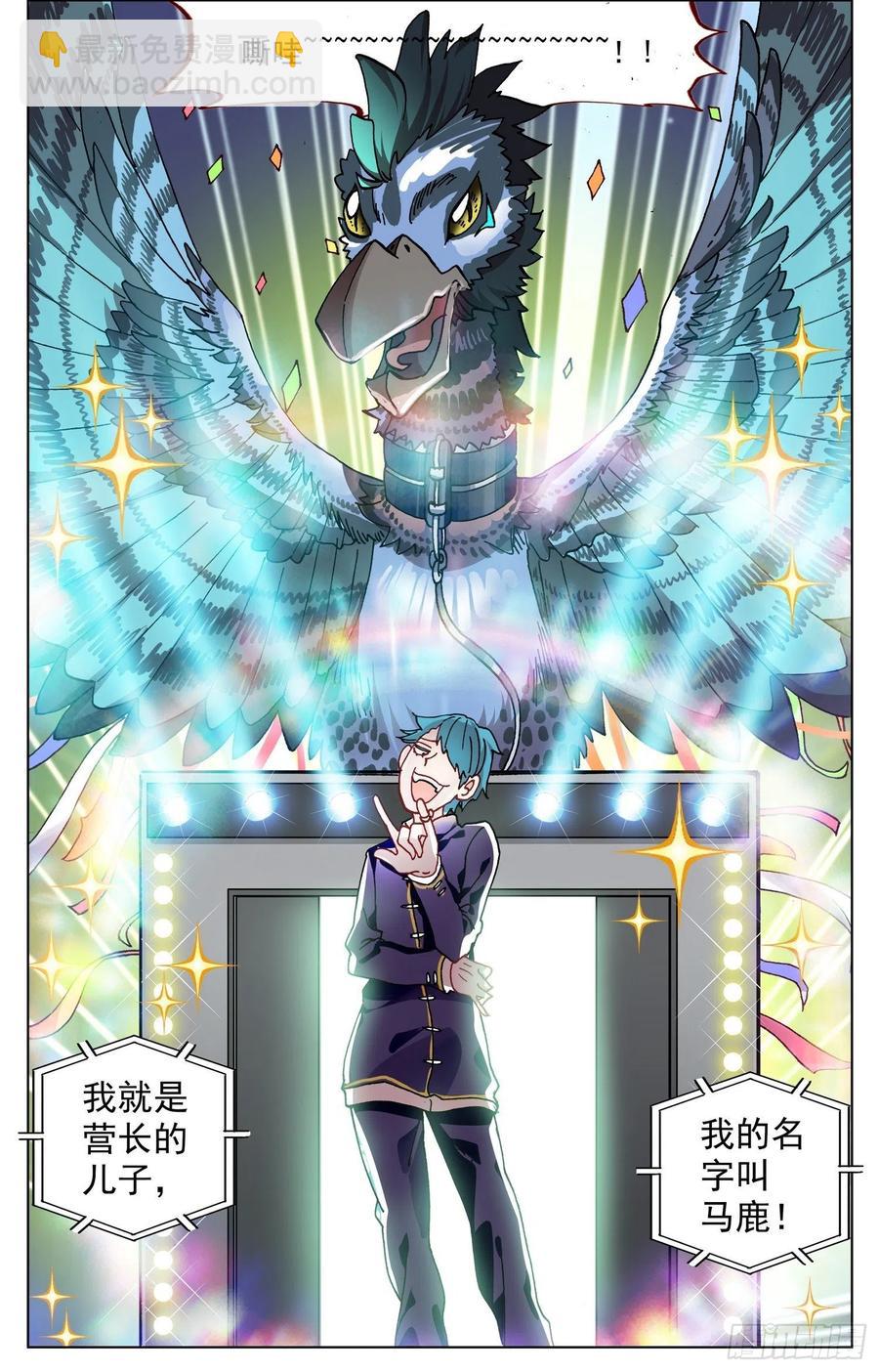 33 爸爸的铺垫-第35话