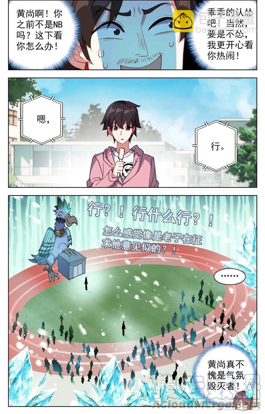 33 爸爸的铺垫-第35话