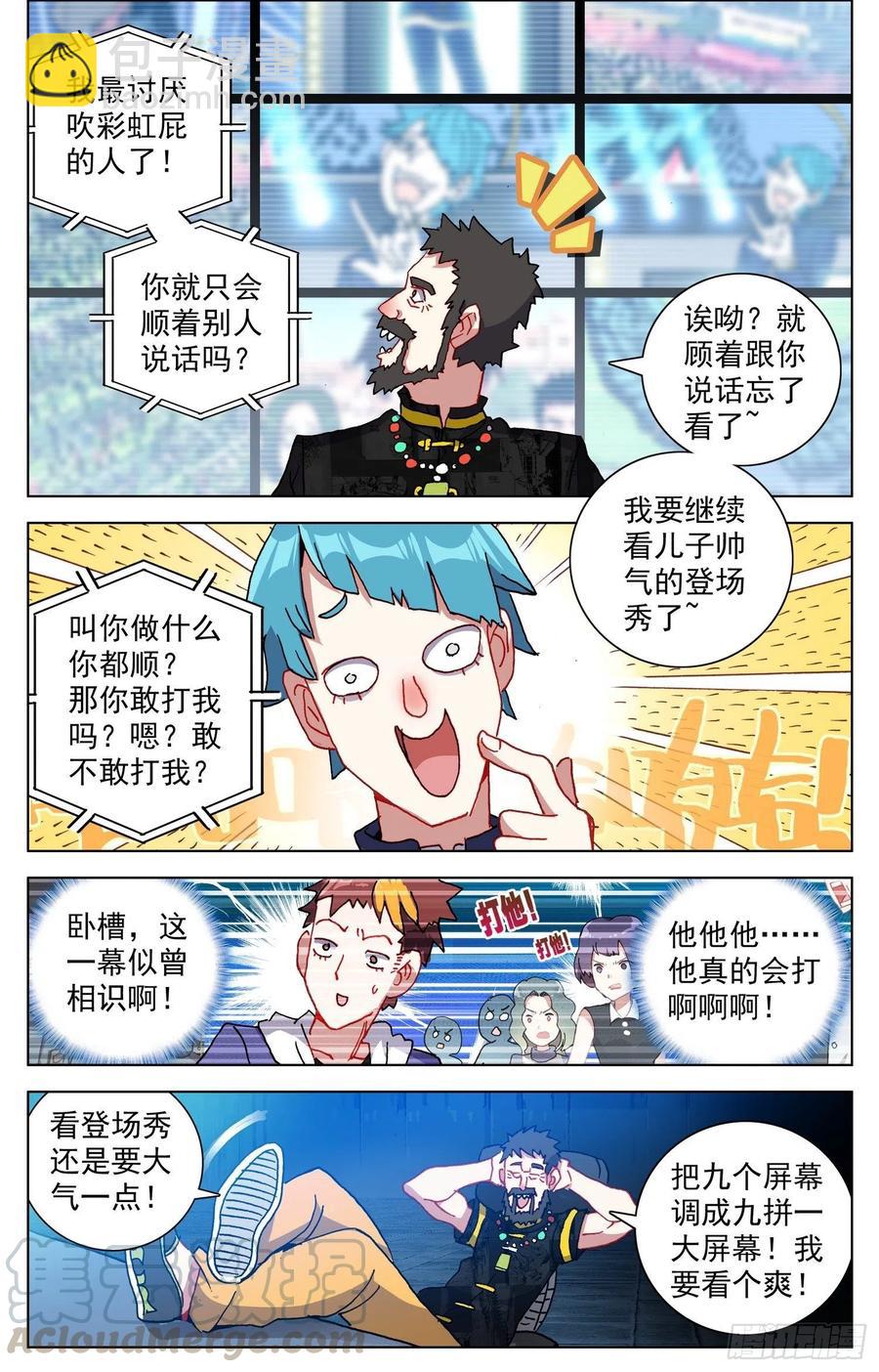 33 爸爸的铺垫-第35话