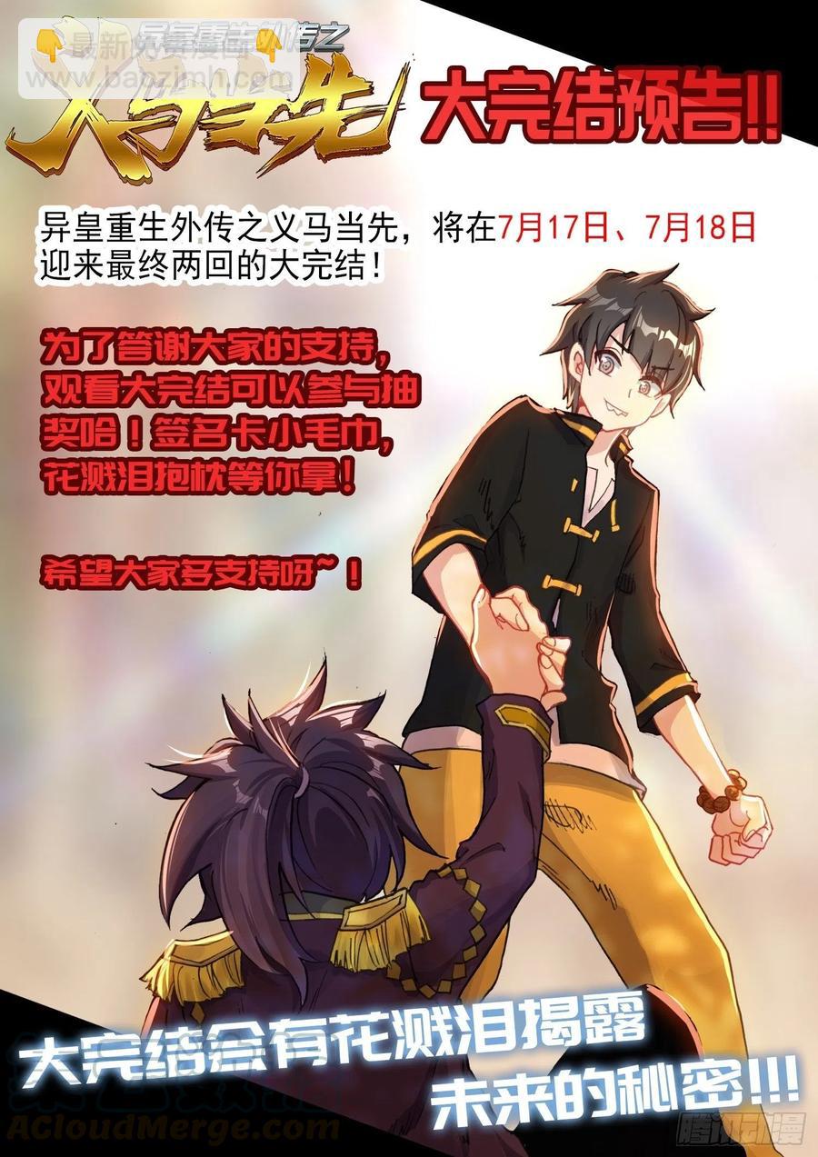 33 爸爸的铺垫-第35话