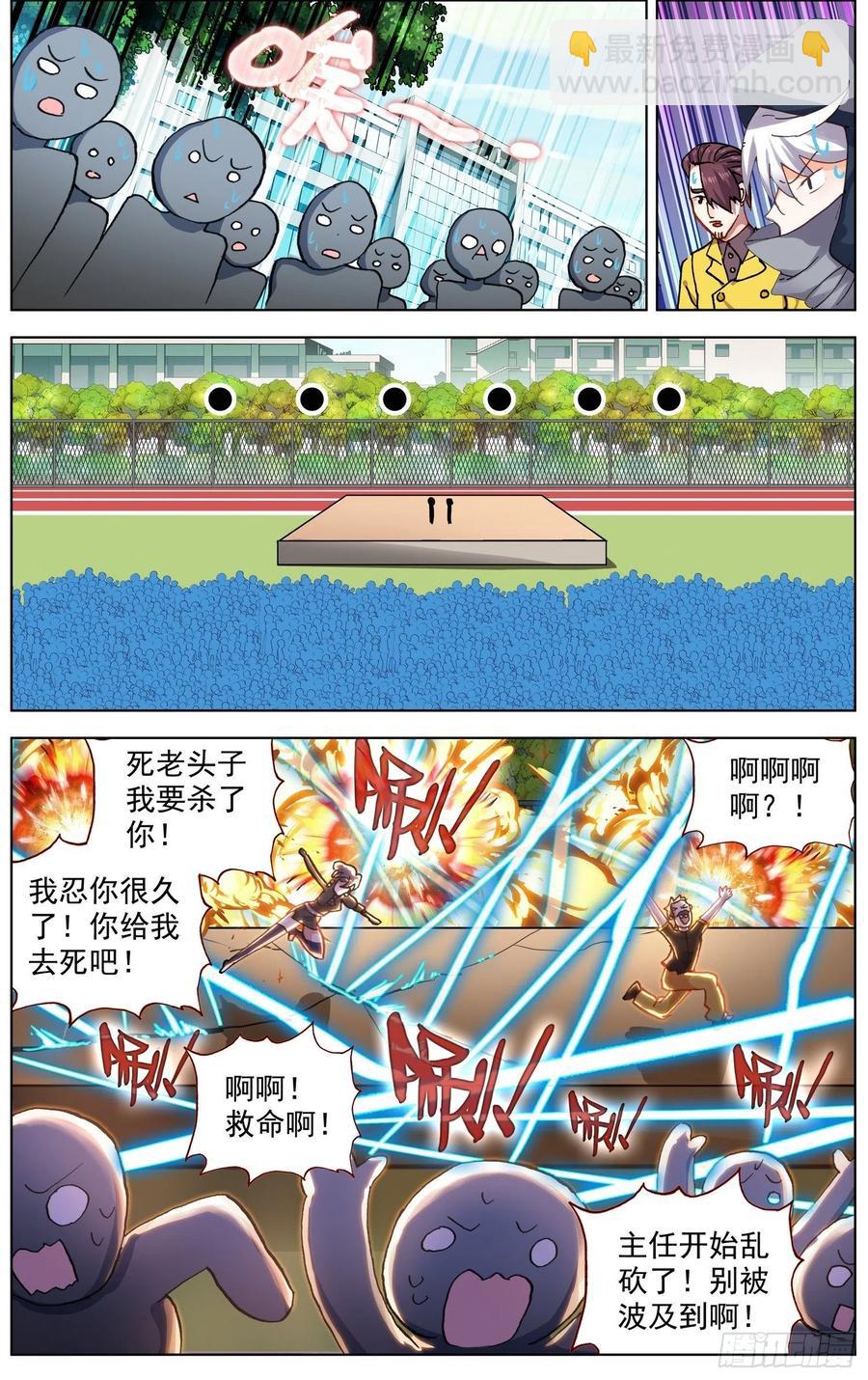 33 爸爸的铺垫-第35话