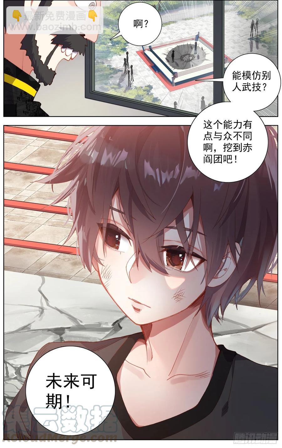 33 爸爸的铺垫-第35话