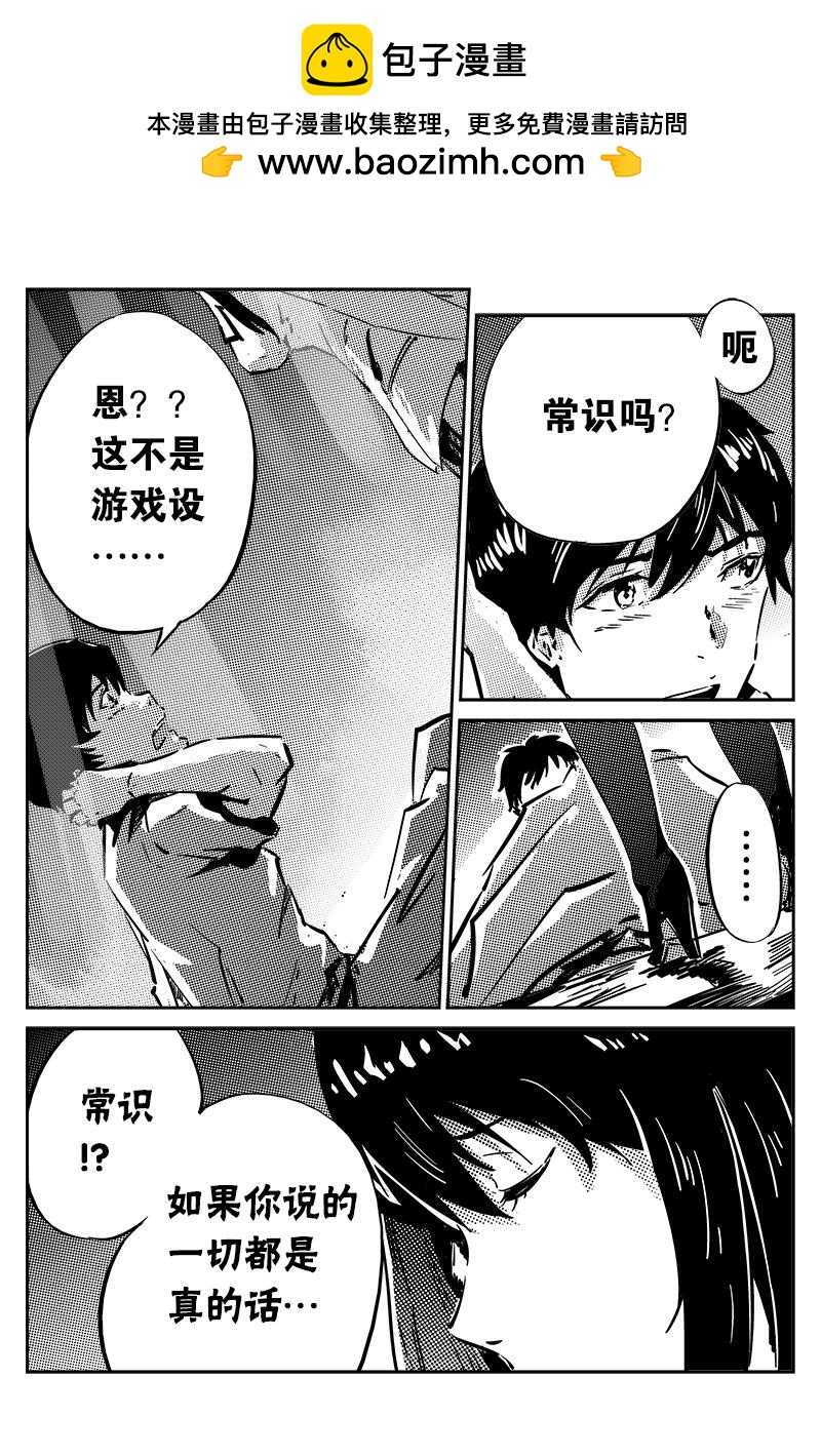 異化王冠 - 第十一話：異化獸入侵（下） - 1