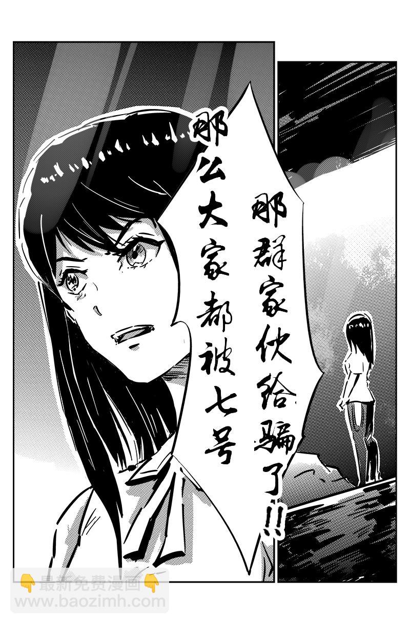 異化王冠 - 第十一話：異化獸入侵（下） - 2