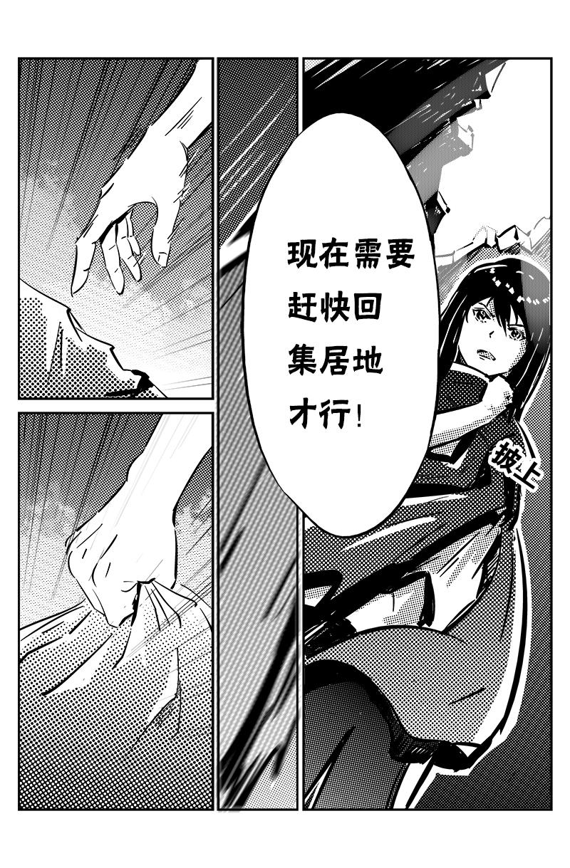 異化王冠 - 第十一話：異化獸入侵（下） - 3