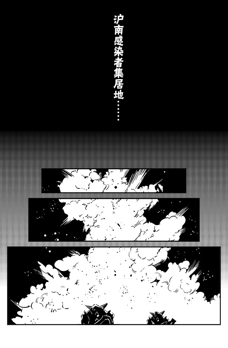 異化王冠 - 第十一話：異化獸入侵（下） - 5