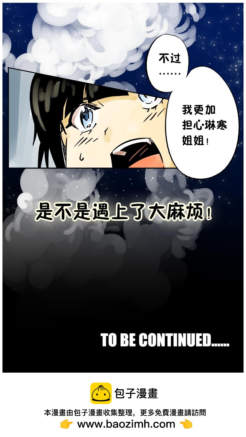 異化王冠 - 第十一話：異化獸入侵（下） - 2
