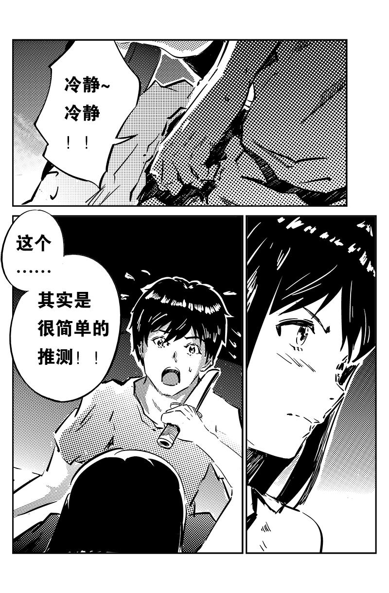 異化王冠 - 第十一話：異化獸入侵（下） - 1