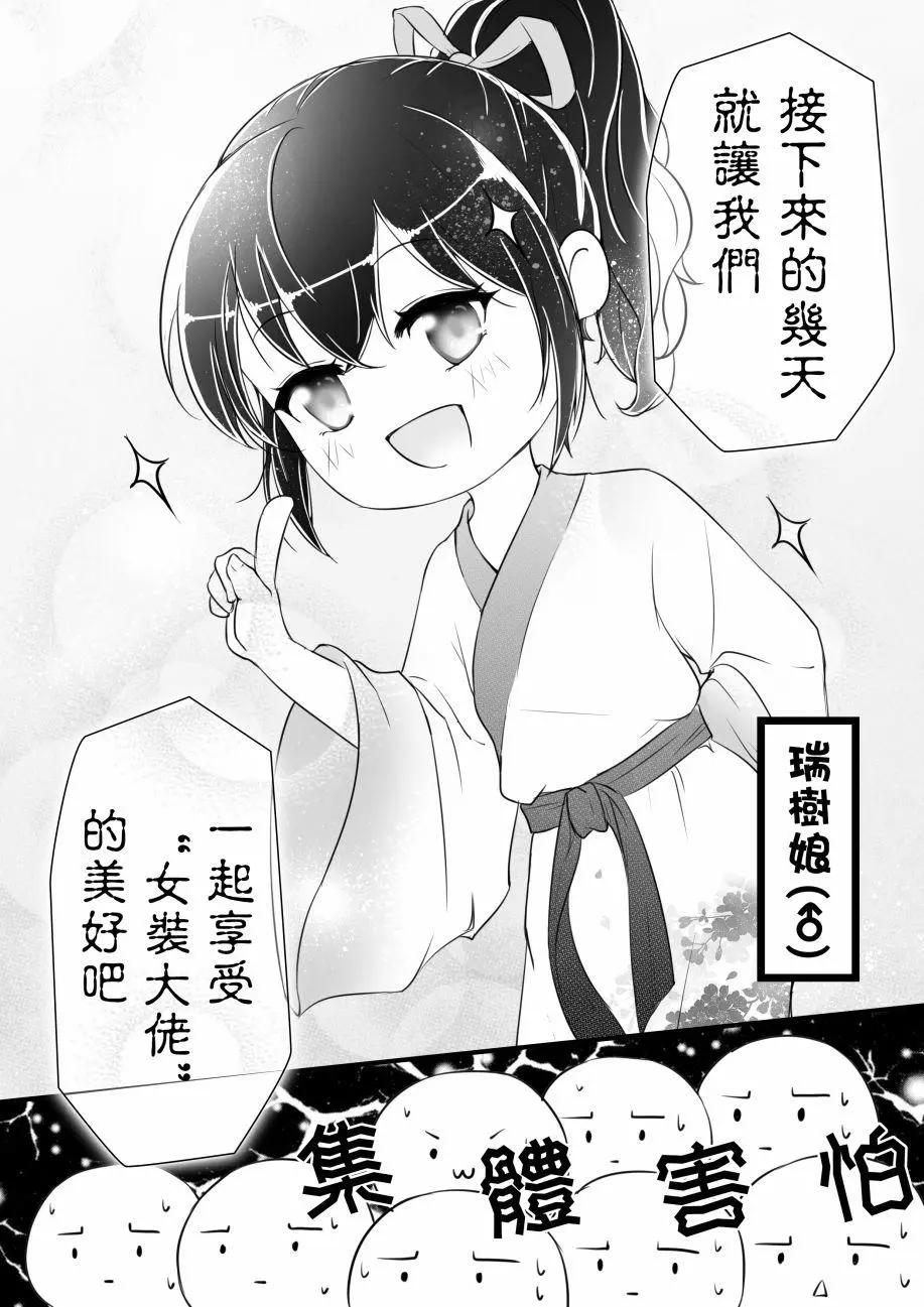 漢化組物語 - 第03回 - 1