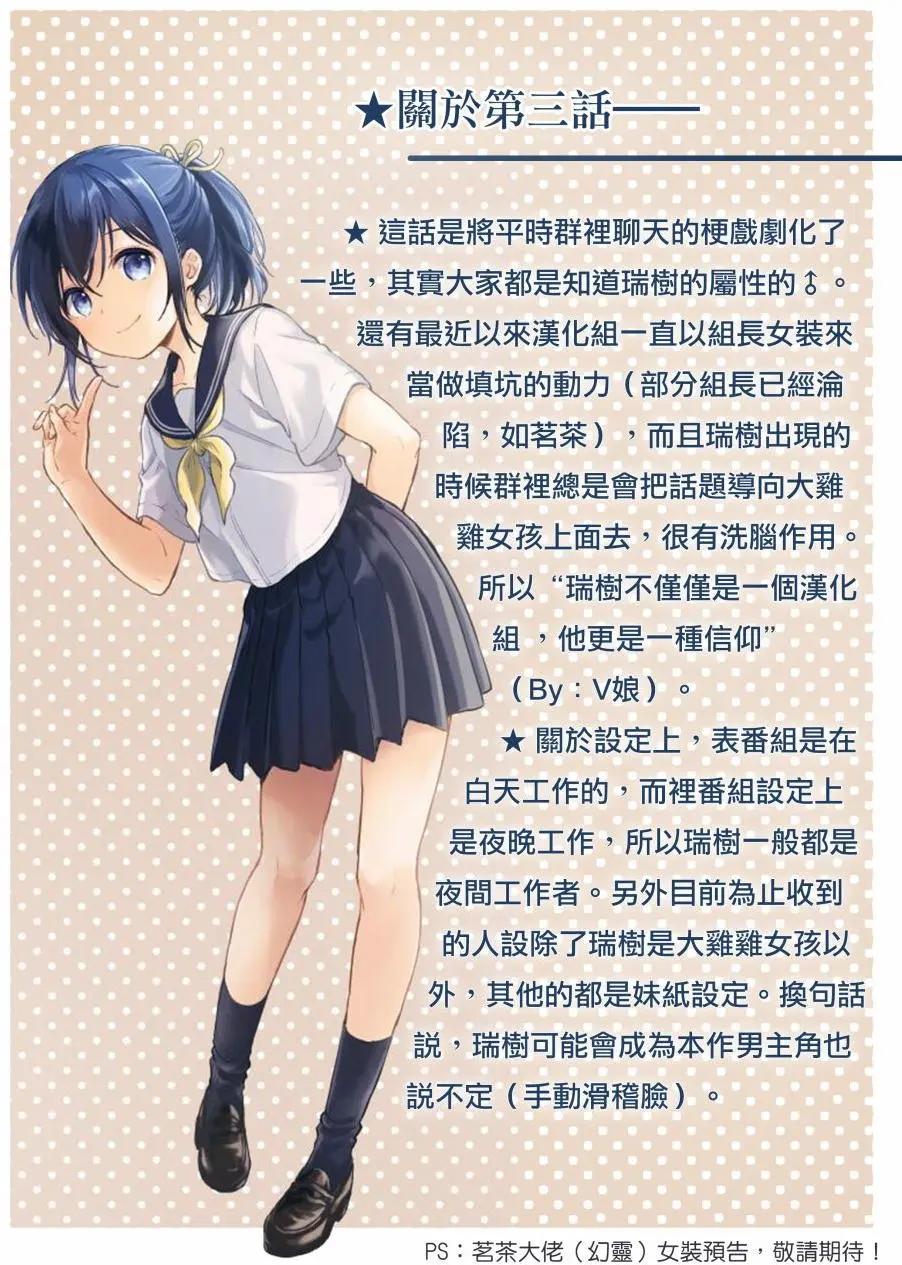 漢化組物語 - 第03回 - 4