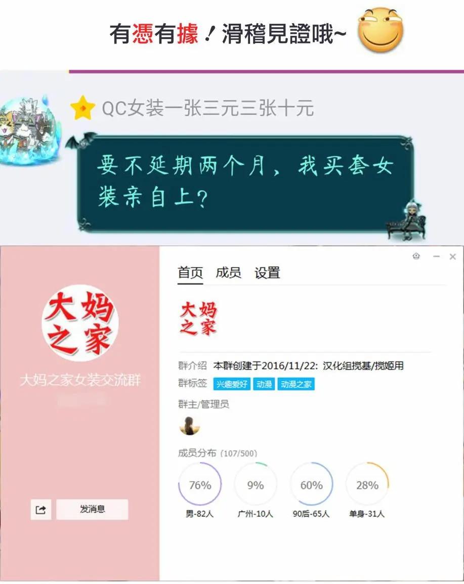 漢化組物語 - 第03回 - 1