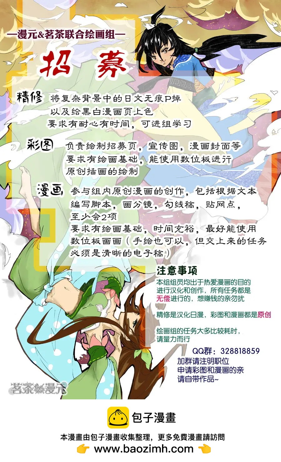 漢化組物語 - 第03回 - 3