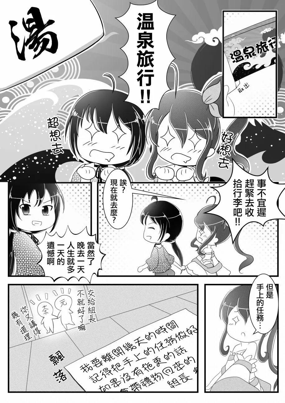 漢化組物語 - 第03回 - 4