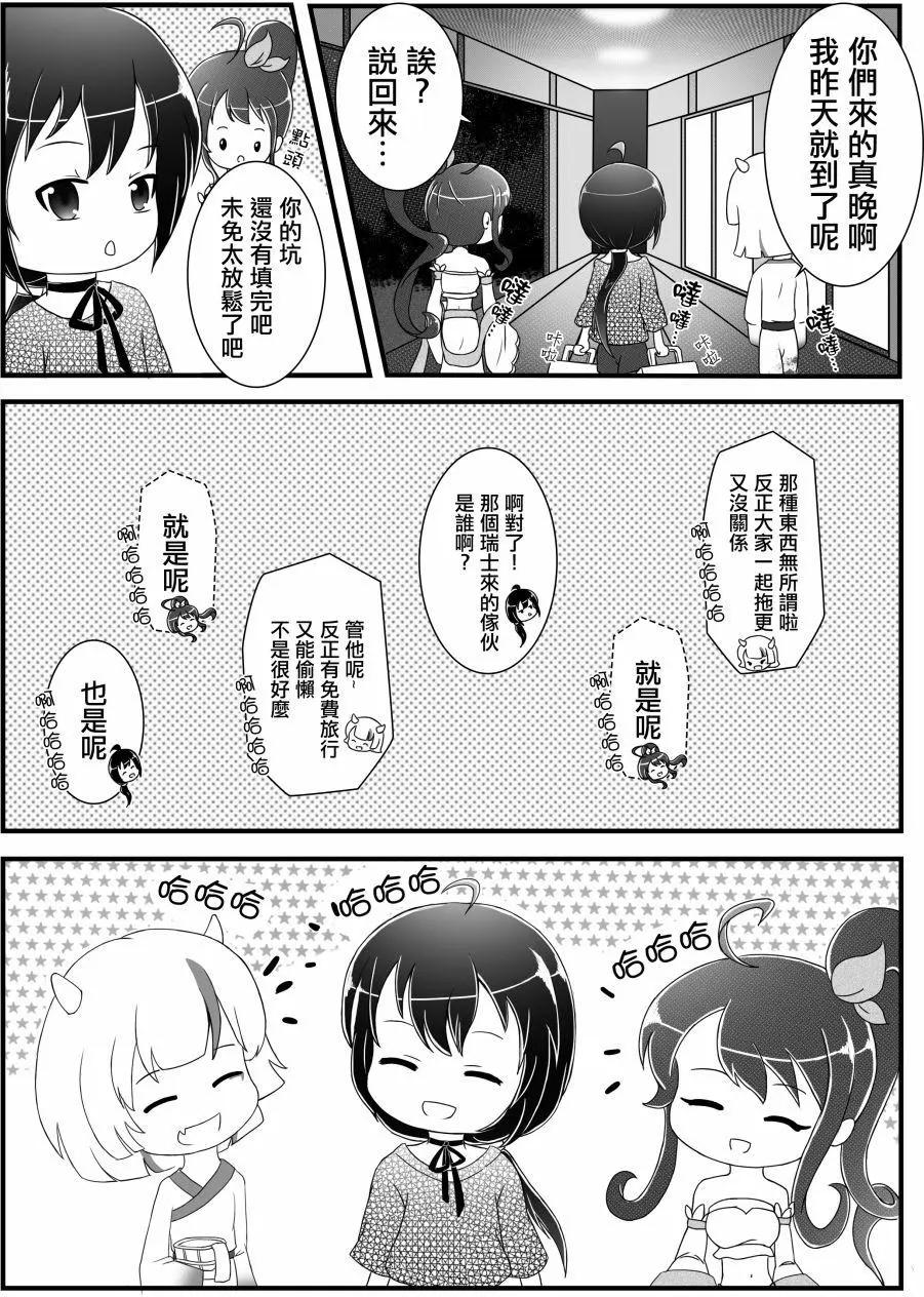 漢化組物語 - 第03回 - 2