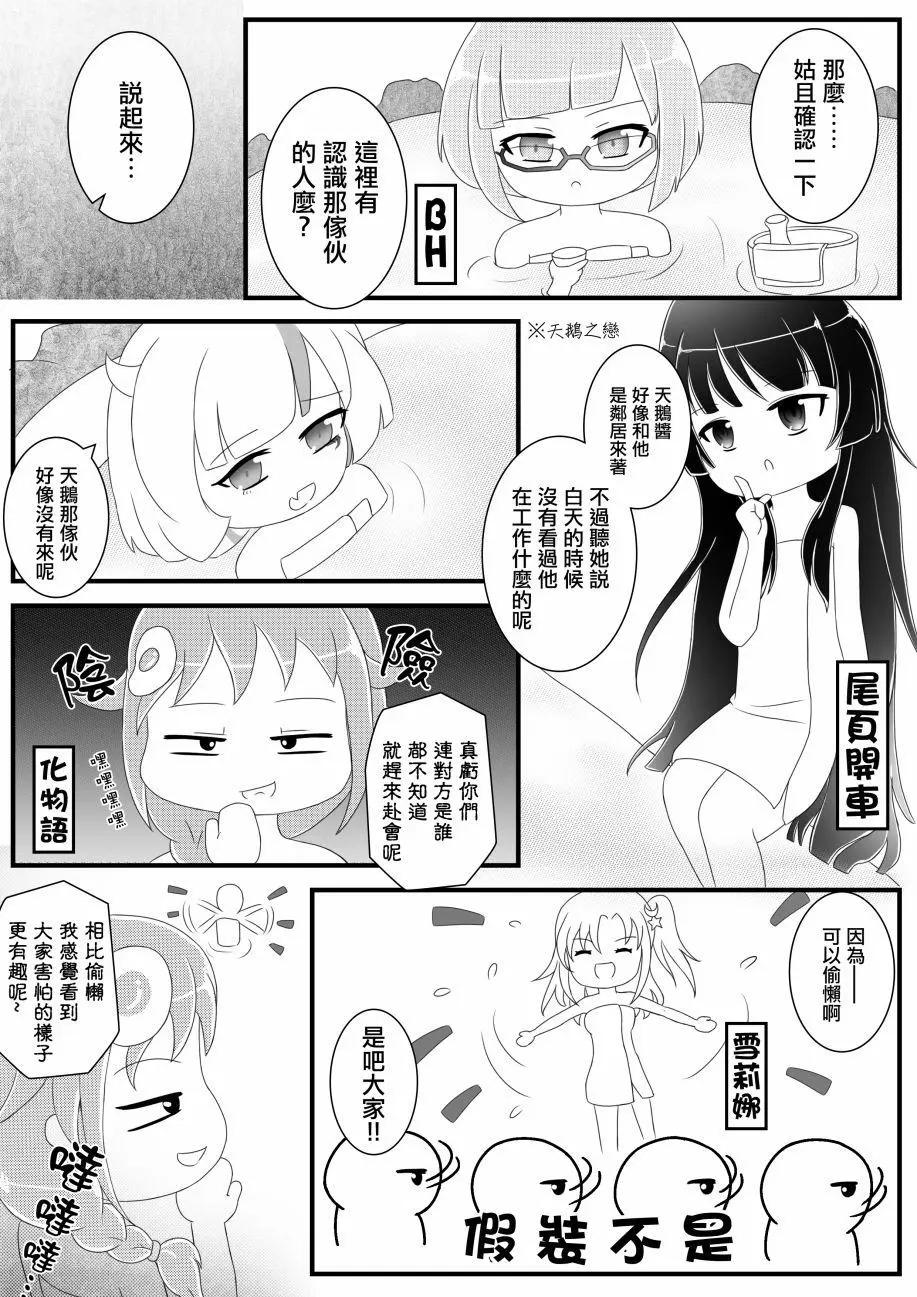 漢化組物語 - 第03回 - 4