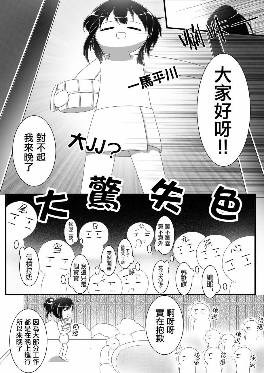 漢化組物語 - 第03回 - 1
