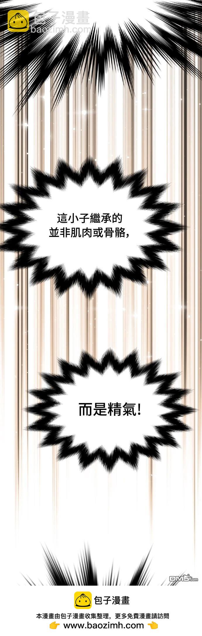 一忽刀風雲錄 - 第1話(2/3) - 6