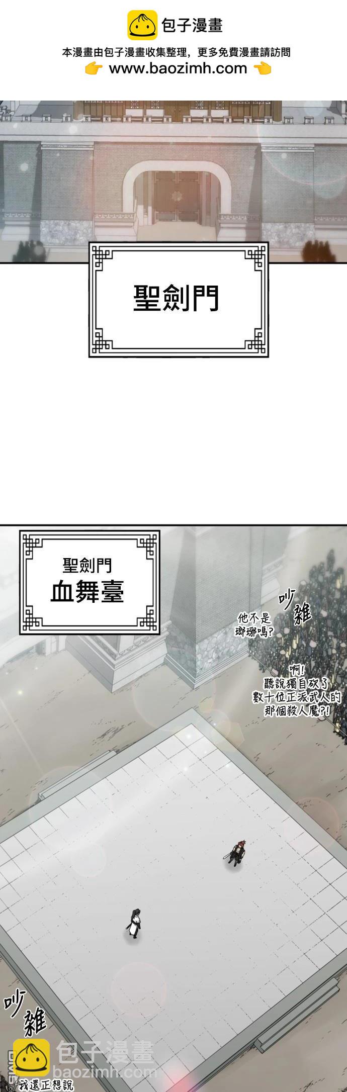 一忽刀風雲錄 - 第1話(1/3) - 2