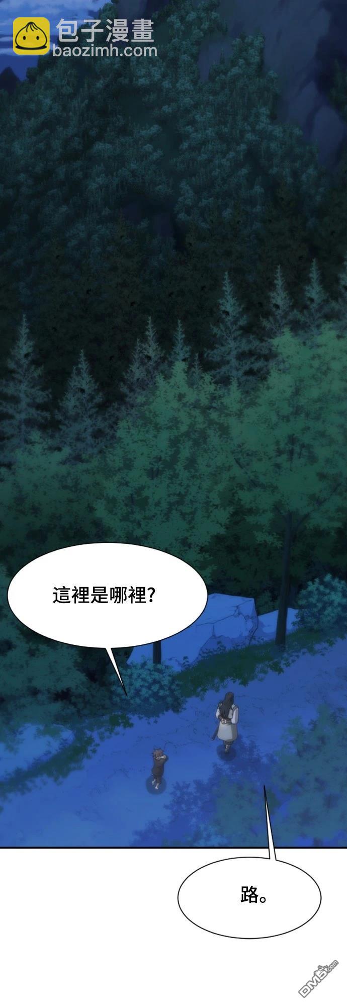 一忽刀風雲錄 - 第1話(1/3) - 8