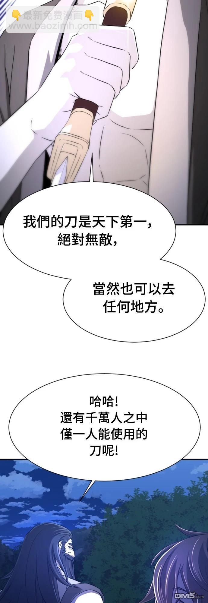 一忽刀風雲錄 - 第1話(1/3) - 4