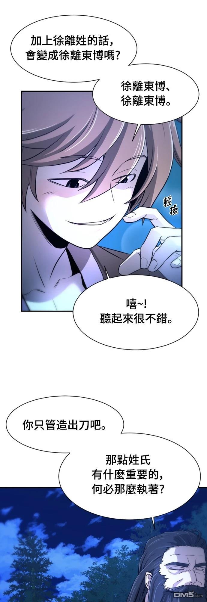 一忽刀風雲錄 - 第1話(1/3) - 8