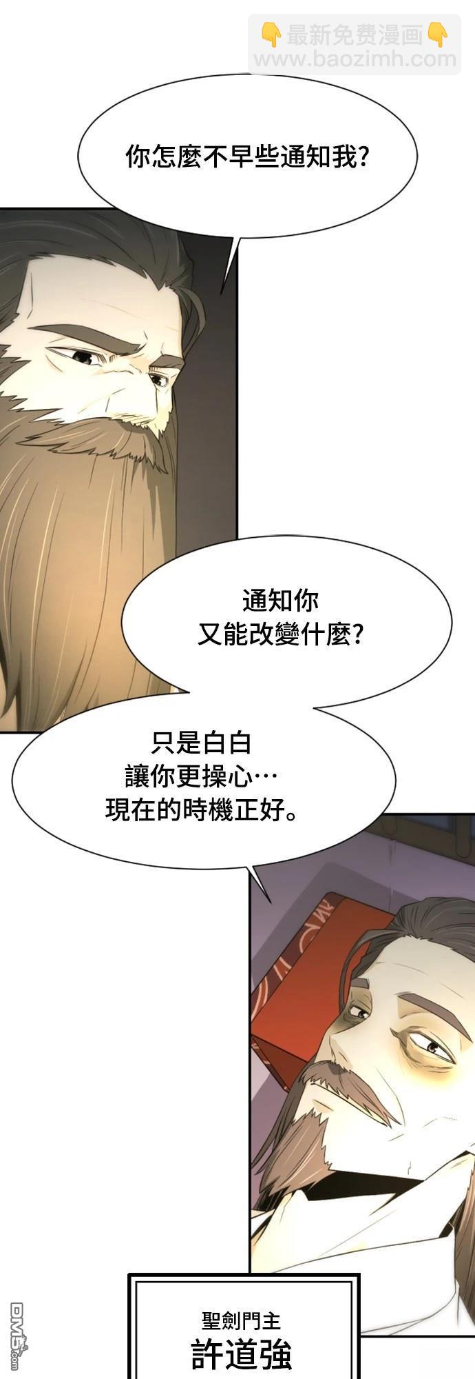 一忽刀風雲錄 - 第1話(1/3) - 8