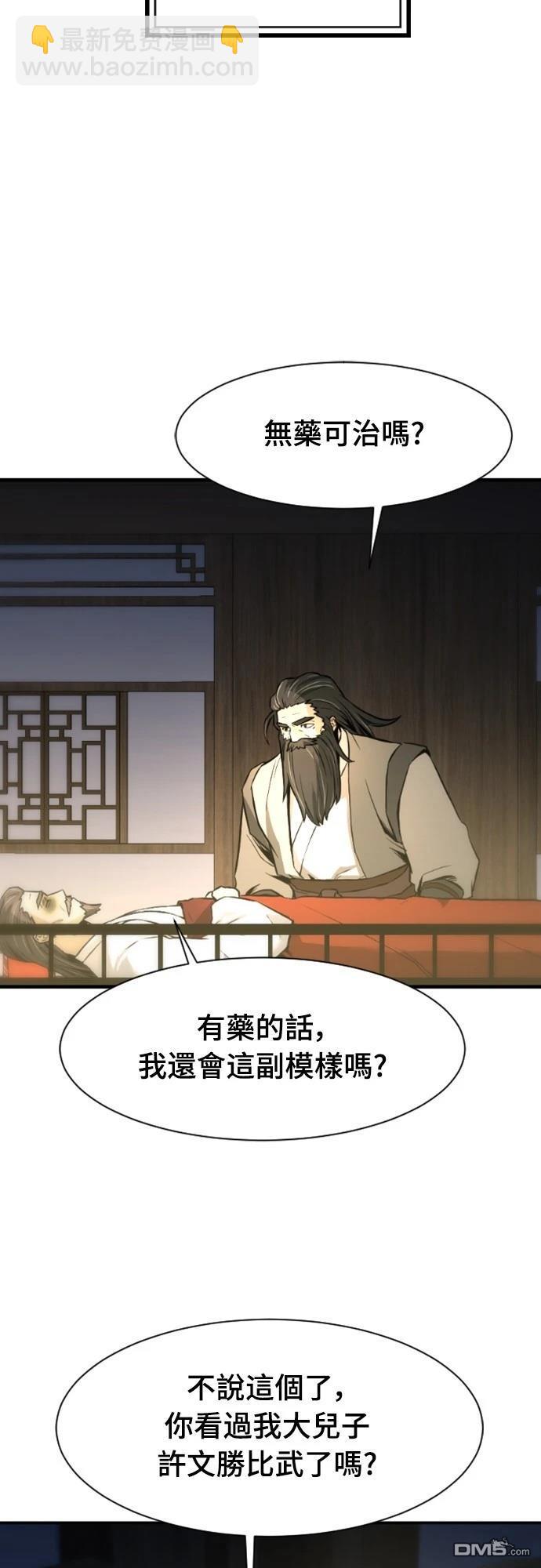 一忽刀風雲錄 - 第1話(1/3) - 1