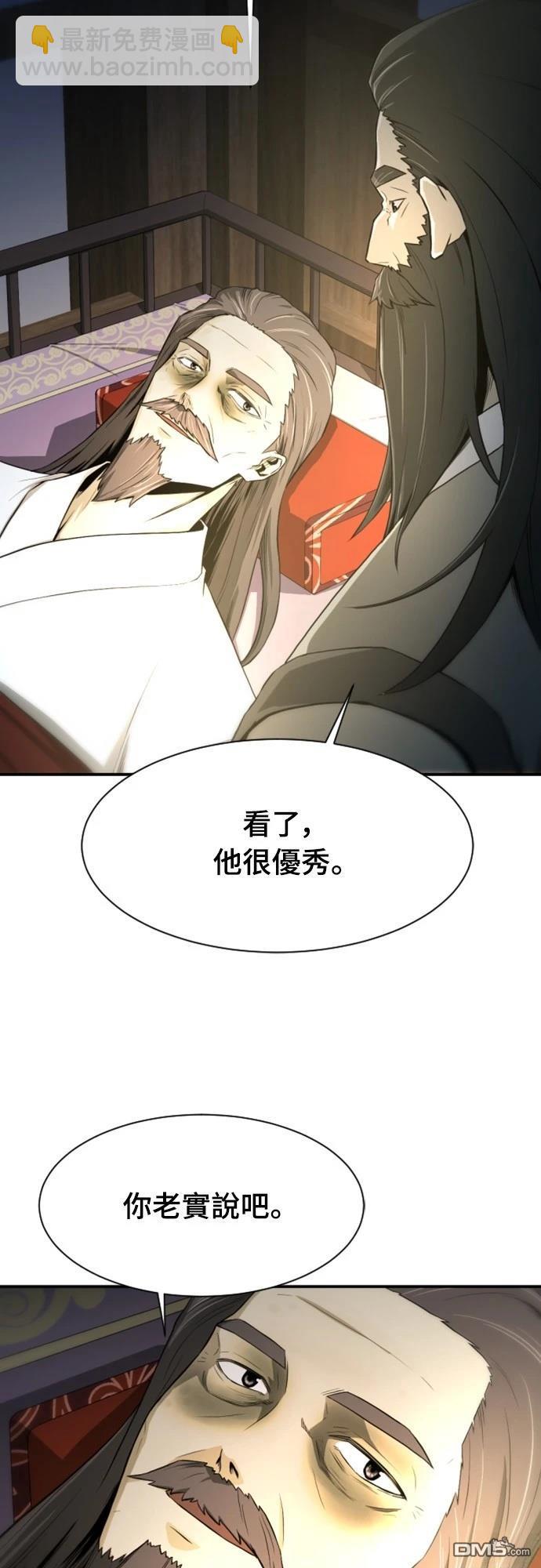 一忽刀風雲錄 - 第1話(1/3) - 2