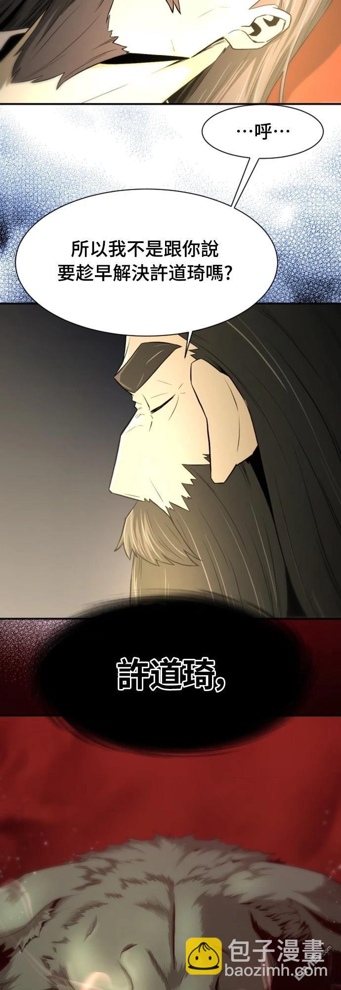 一忽刀風雲錄 - 第1話(1/3) - 3